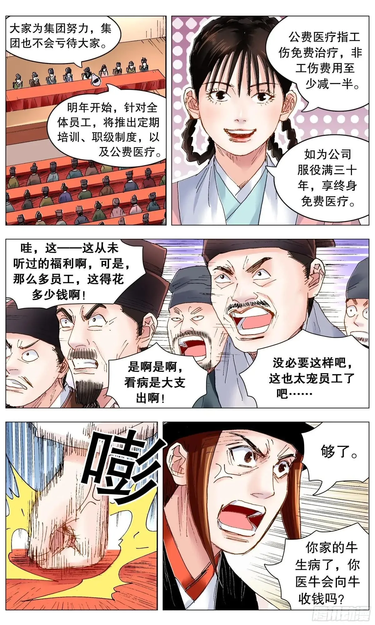 262 明天会更好 第4页