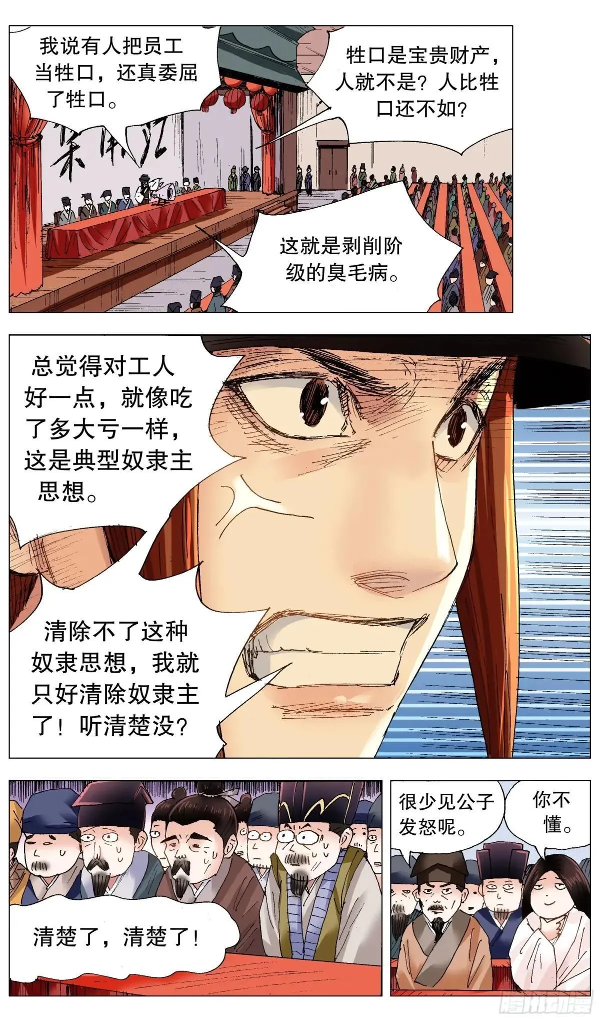 262 明天会更好 第5页