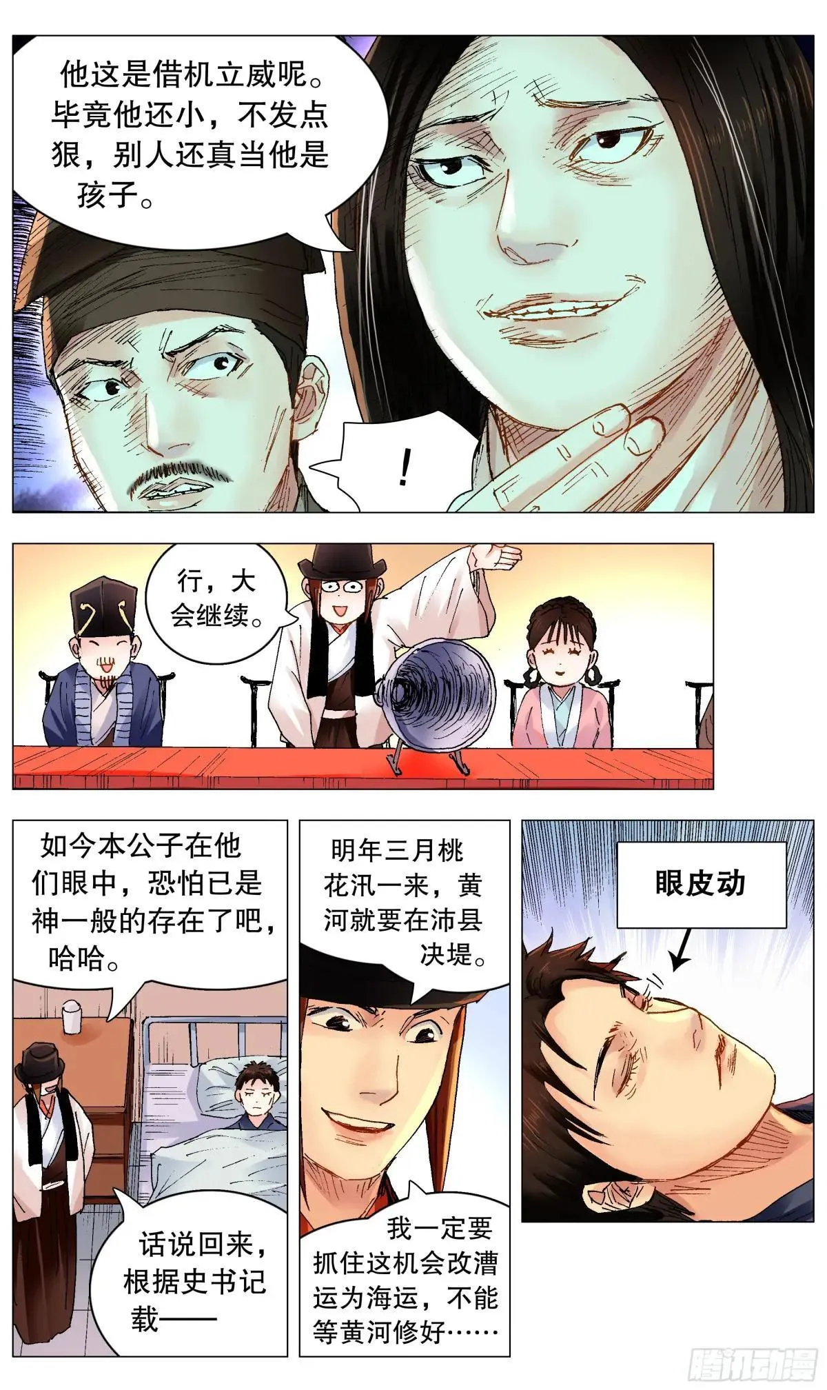 262 明天会更好 第6页