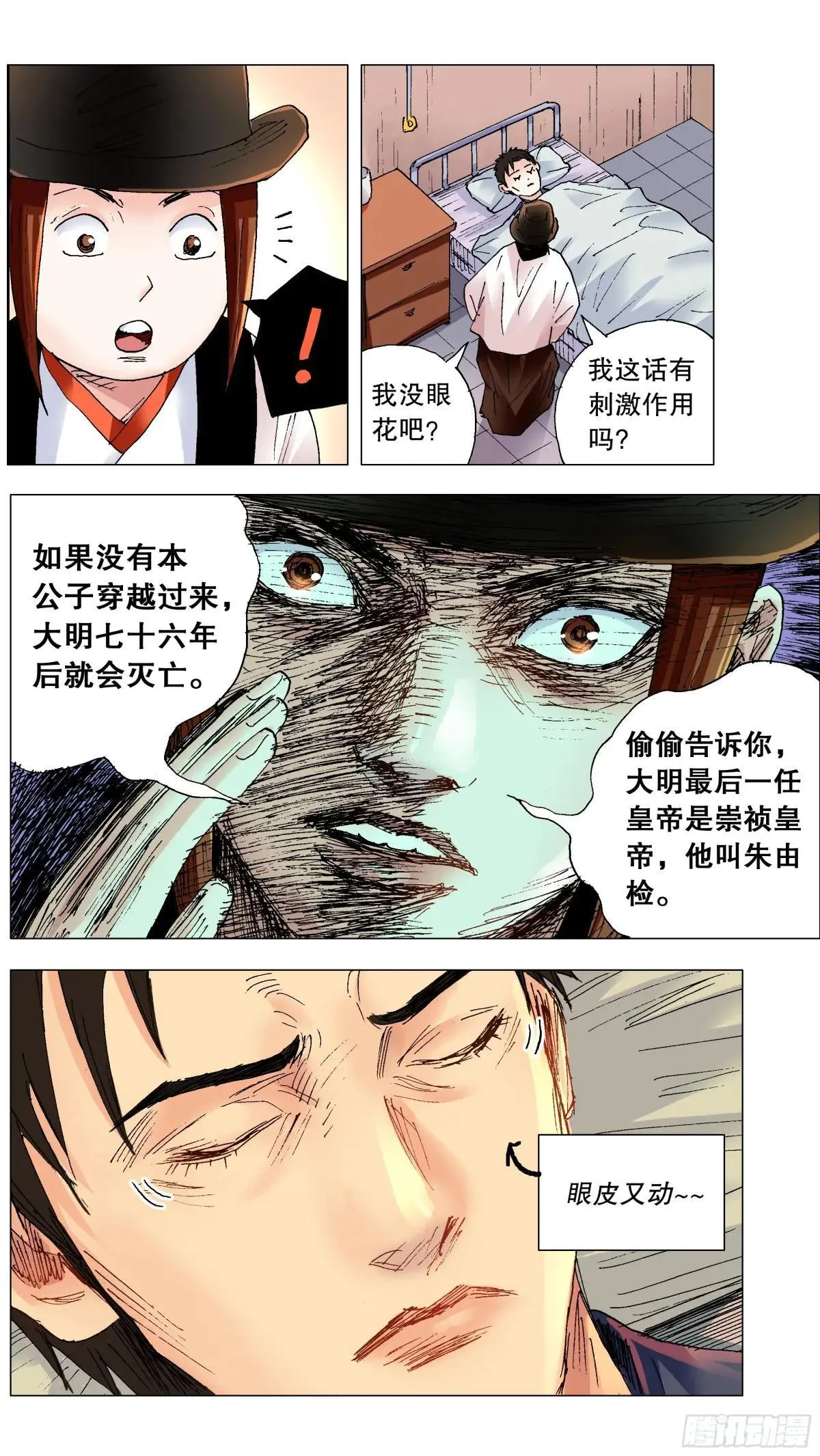 262 明天会更好 第7页