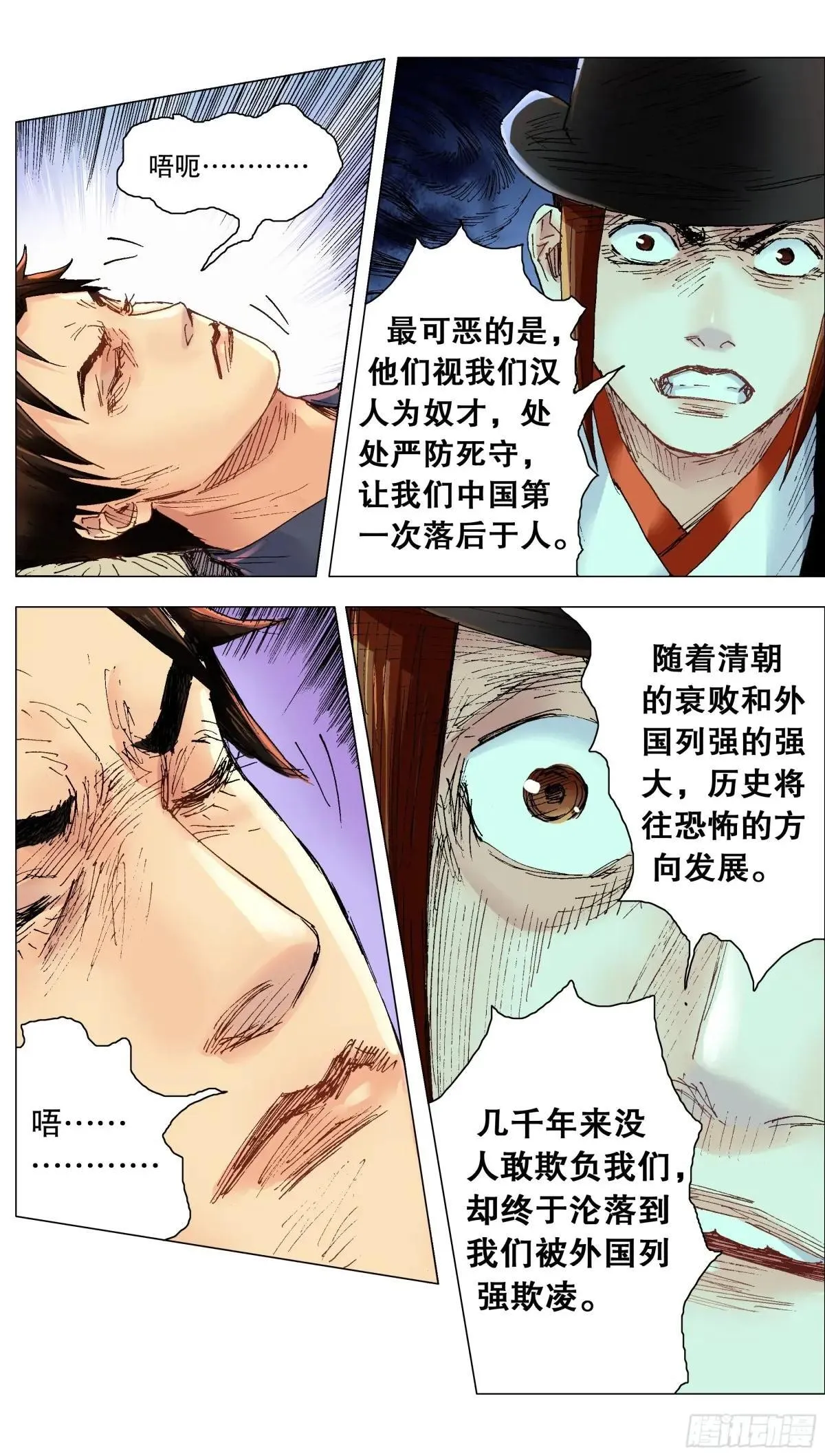 262 明天会更好 第9页