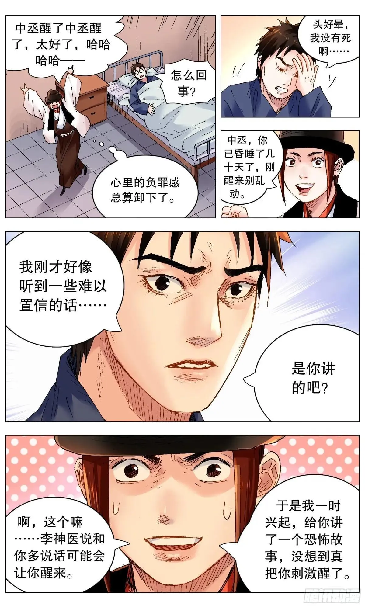 262 明天会更好 第12页