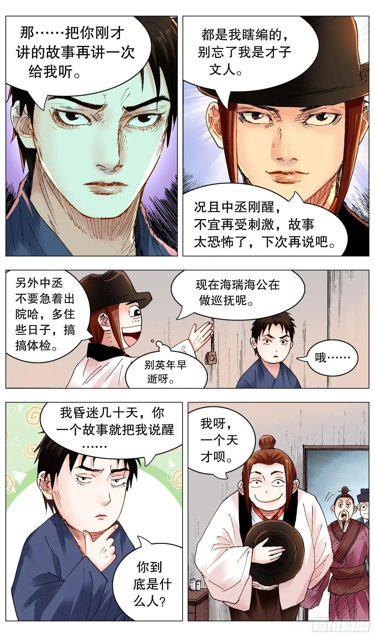262 明天会更好 第13页