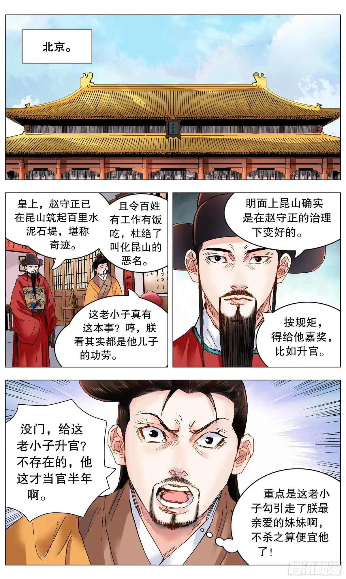 262 明天会更好 第14页