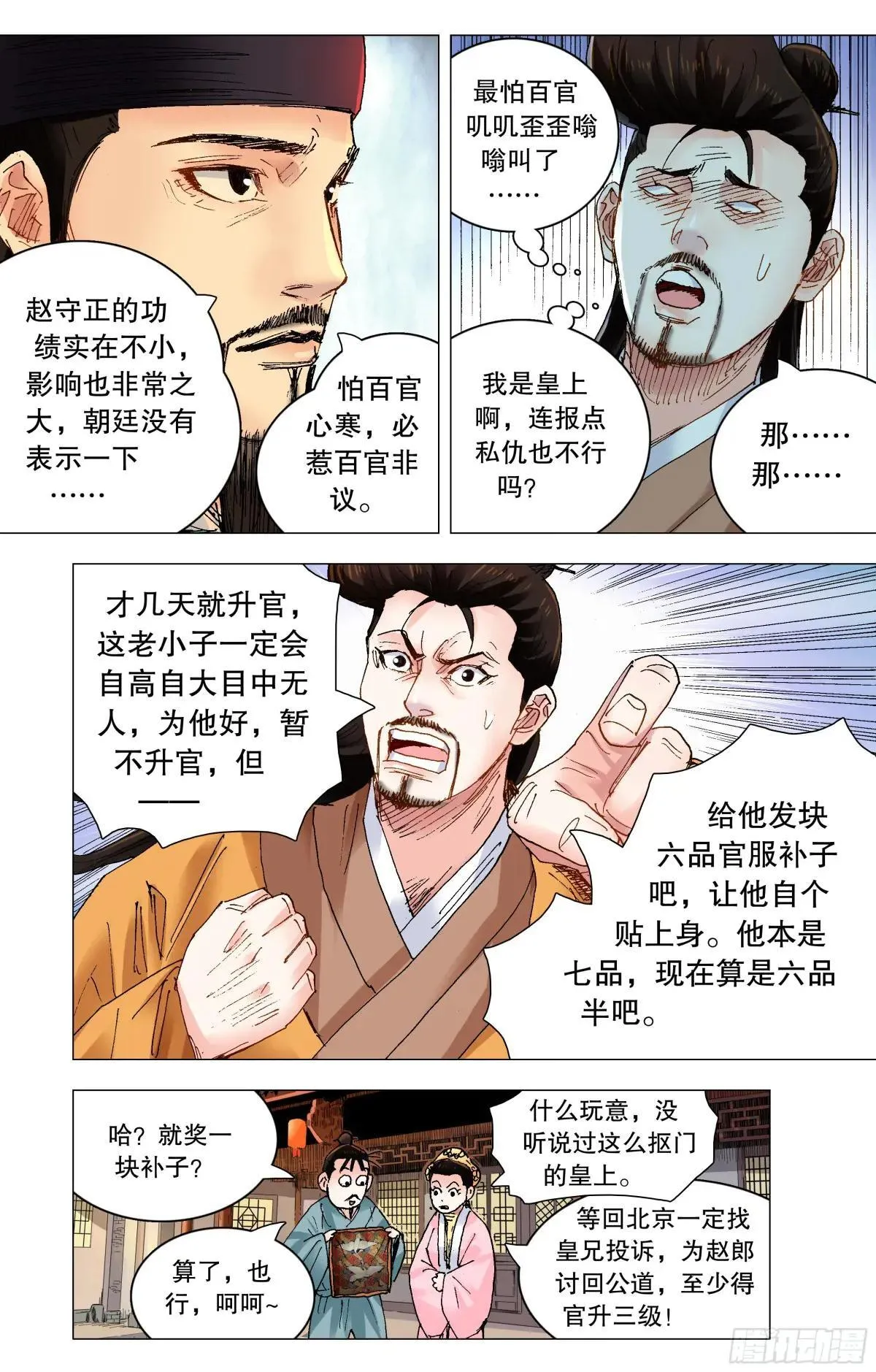 262 明天会更好 第15页