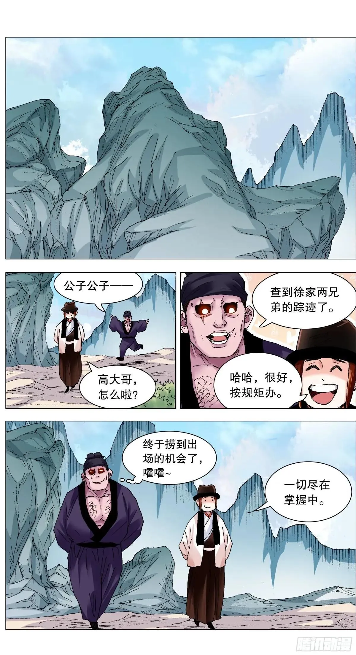 262 明天会更好 第16页