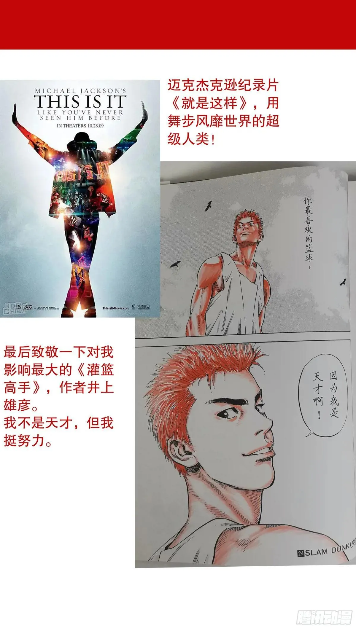 262 明天会更好 第21页