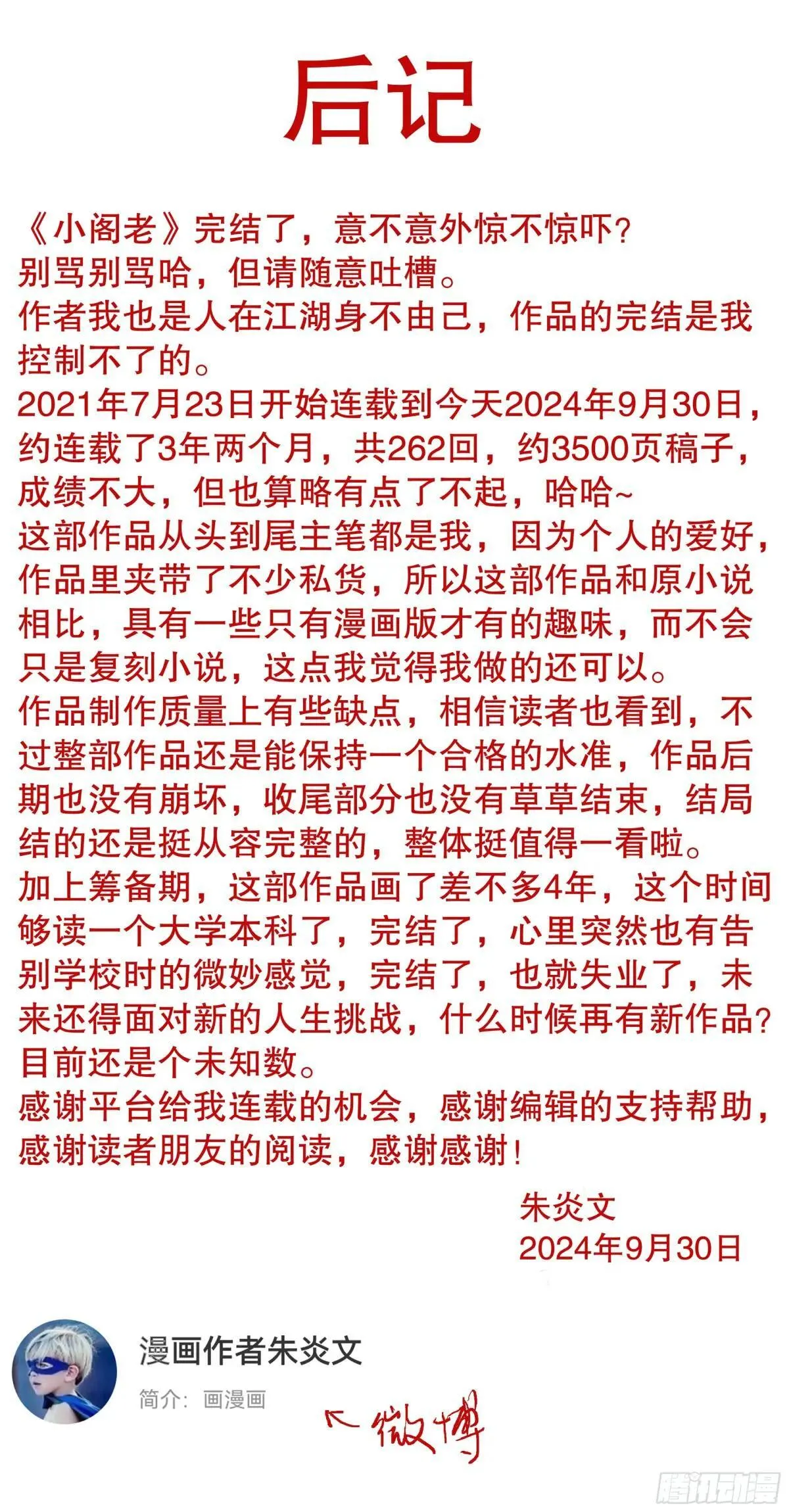 262 明天会更好 第22页