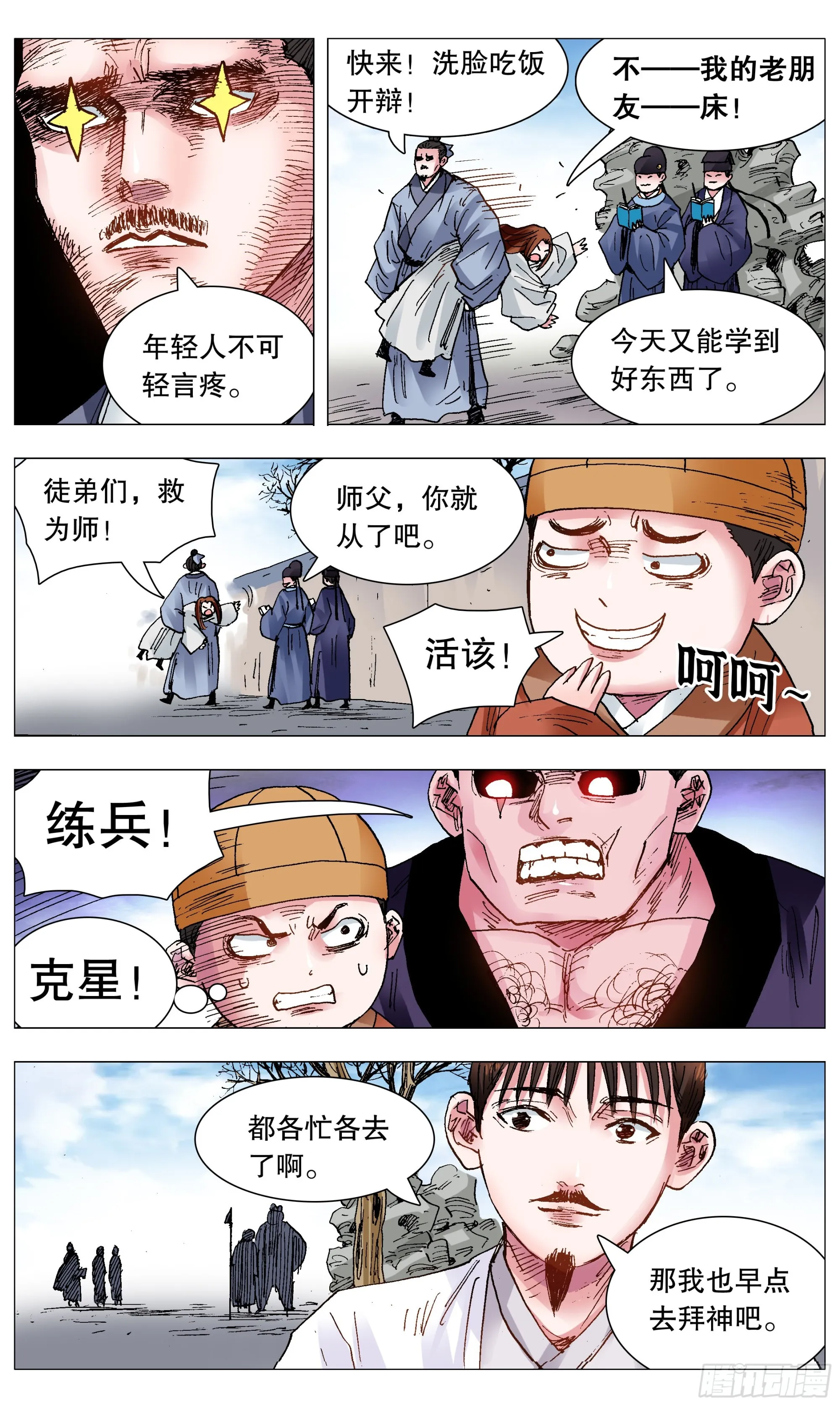 104 穿过那幽暗的岁月 第1页