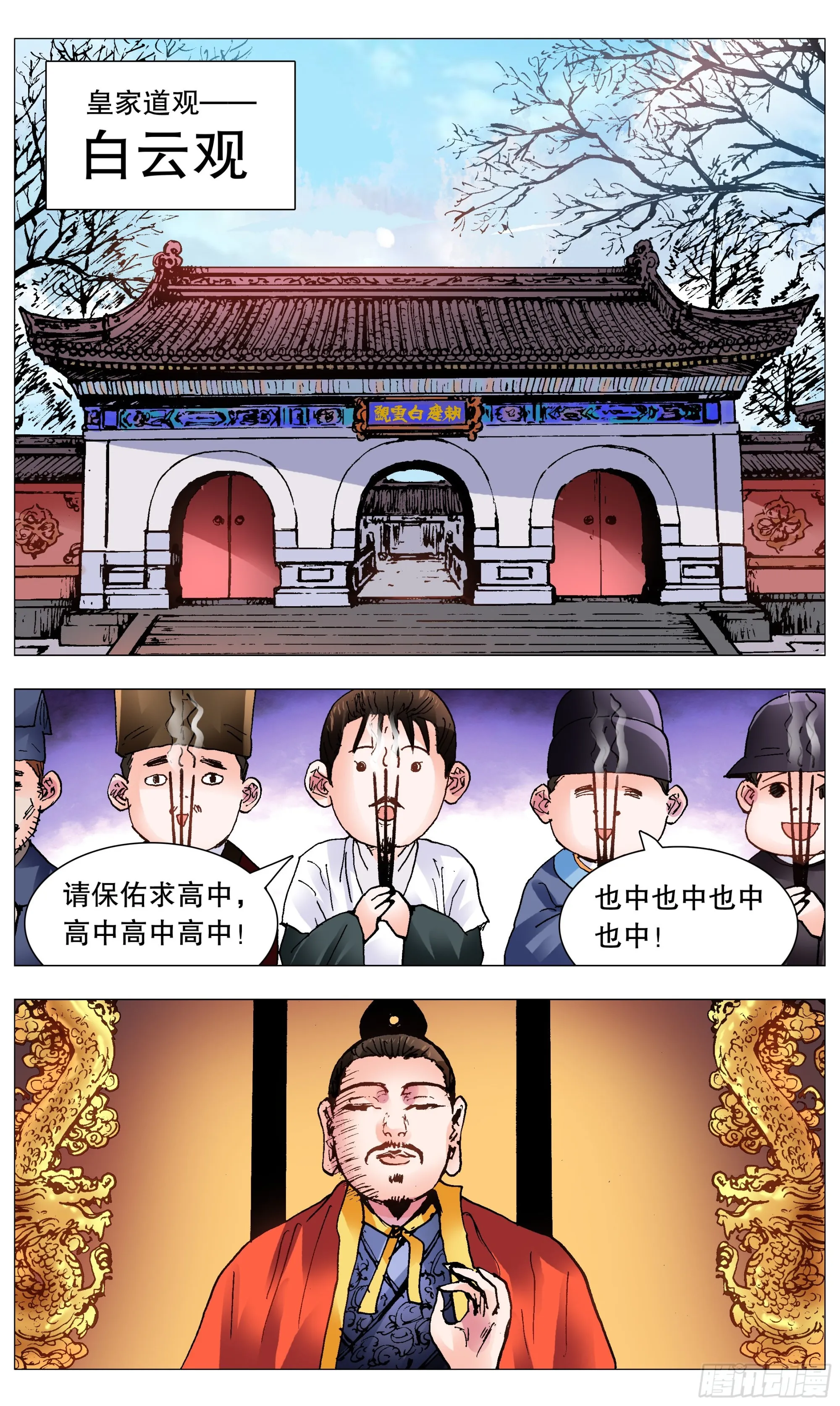 104 穿过那幽暗的岁月 第2页