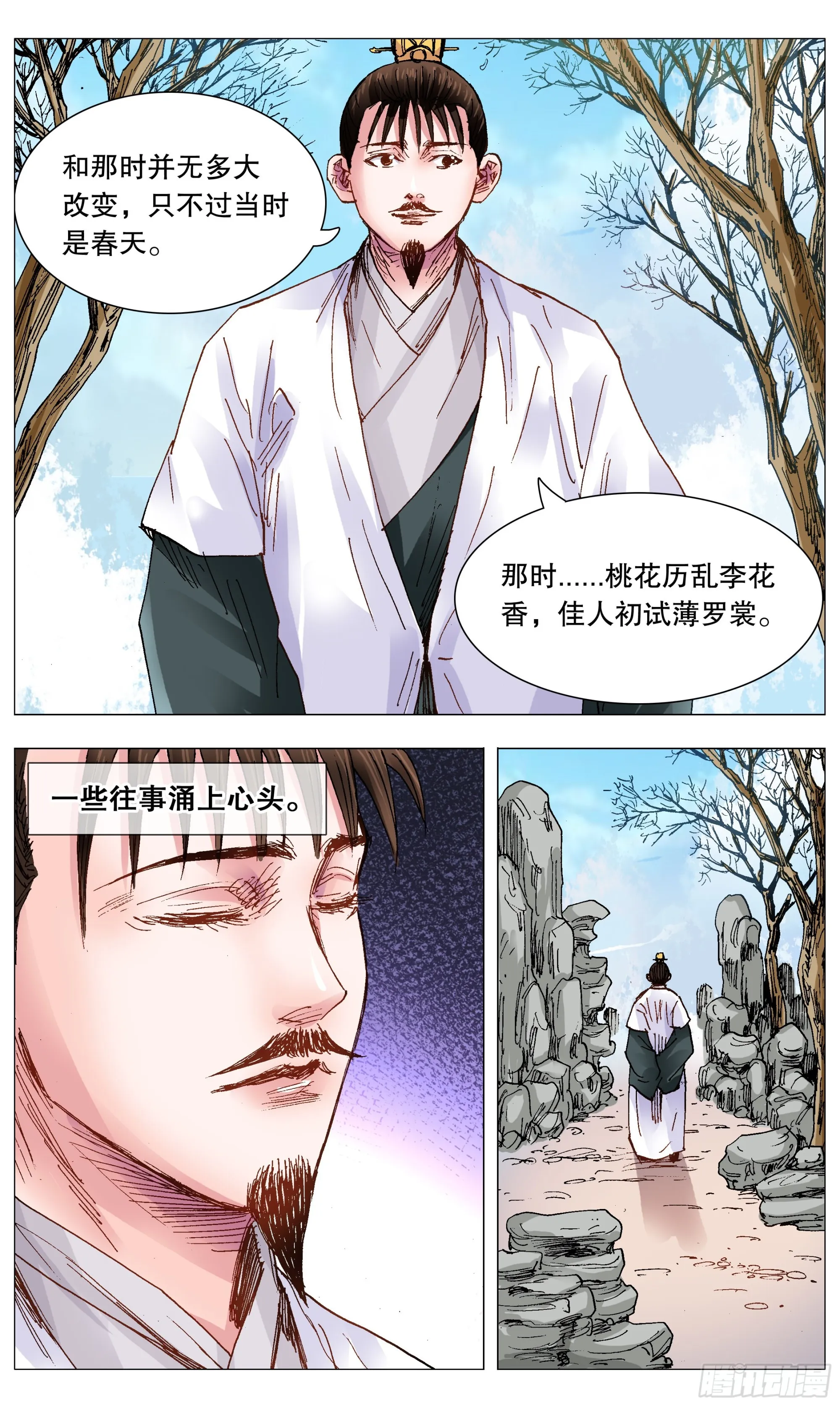104 穿过那幽暗的岁月 第4页