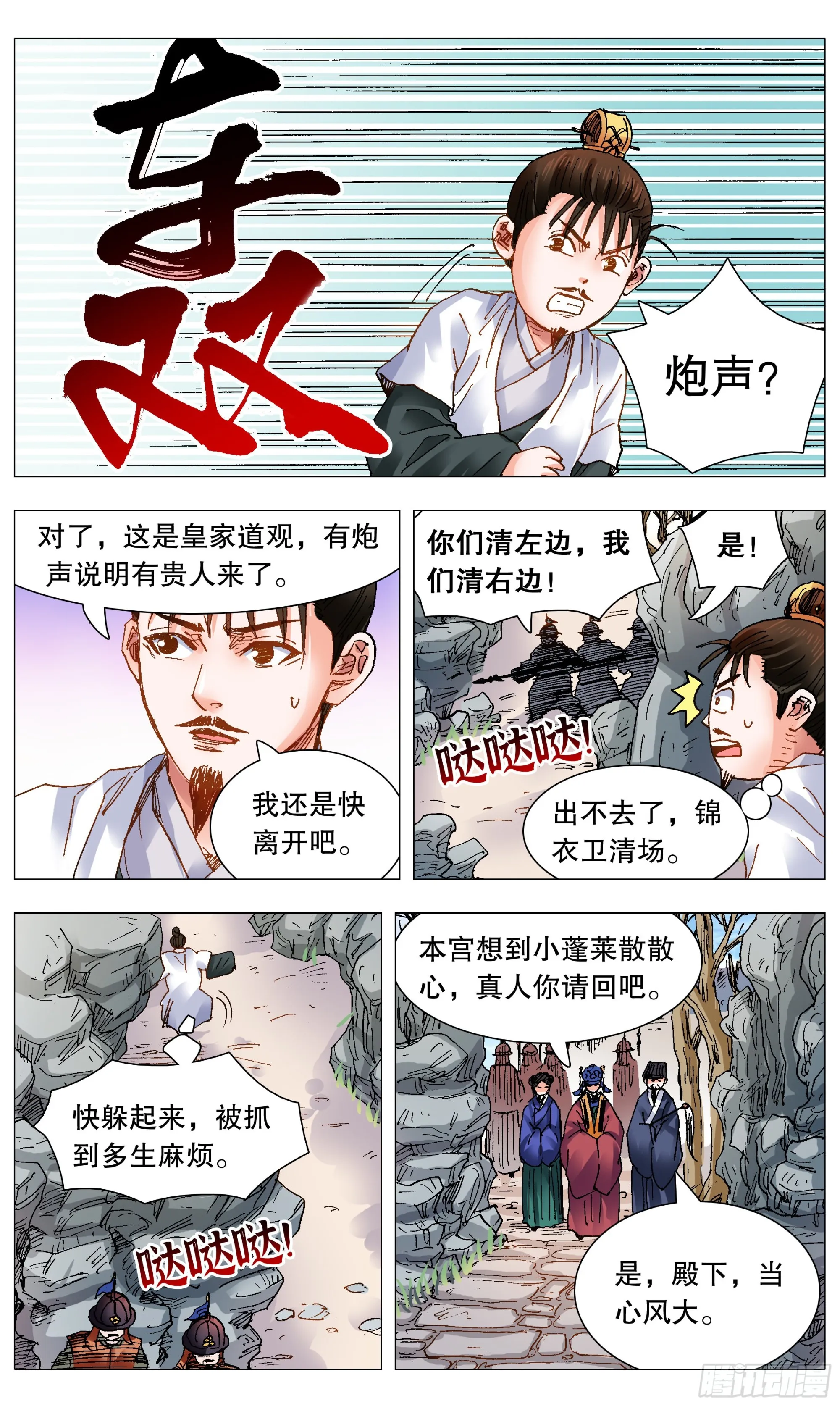 104 穿过那幽暗的岁月 第5页