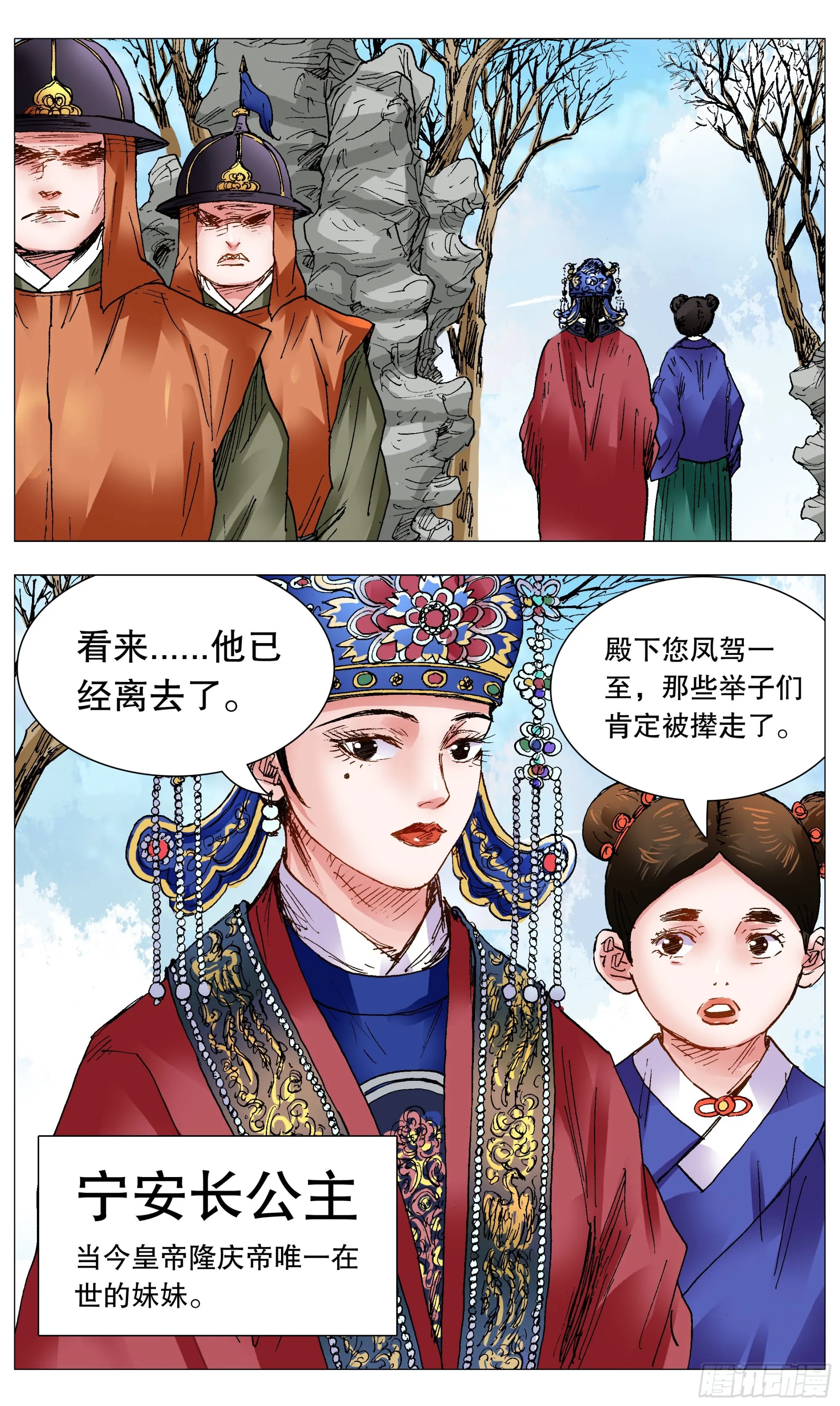 104 穿过那幽暗的岁月 第6页