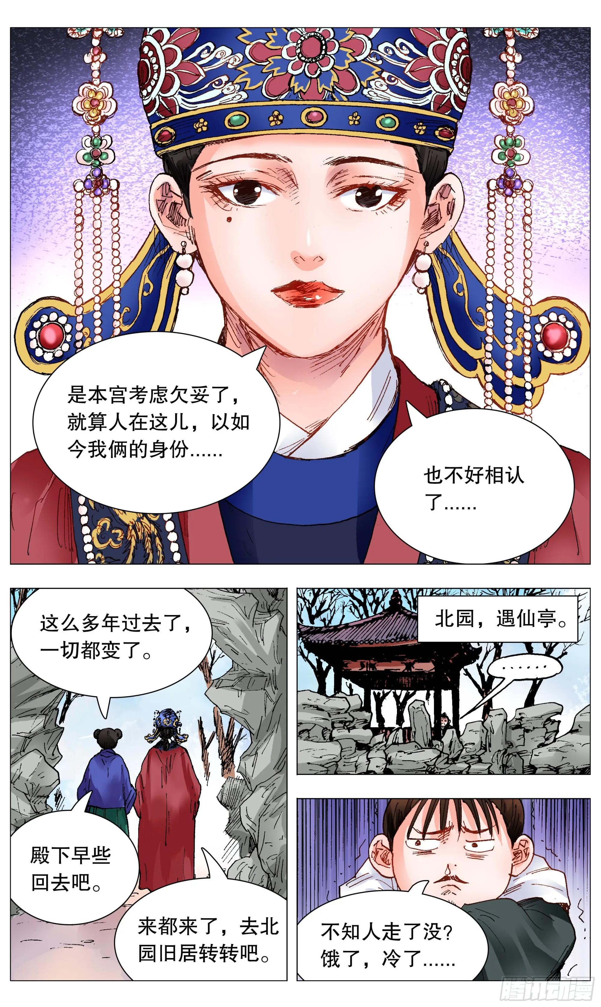 104 穿过那幽暗的岁月 第7页