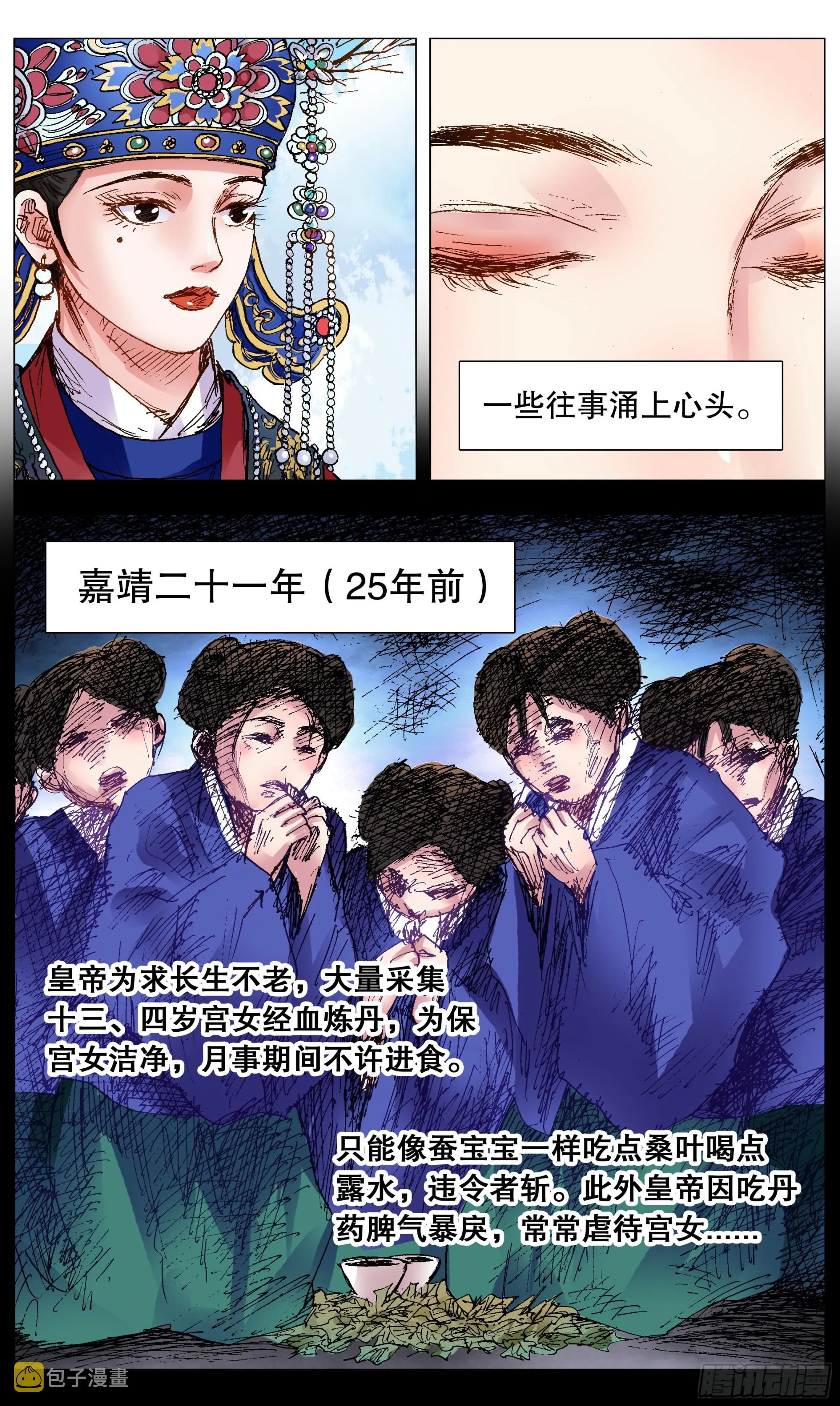 104 穿过那幽暗的岁月 第8页