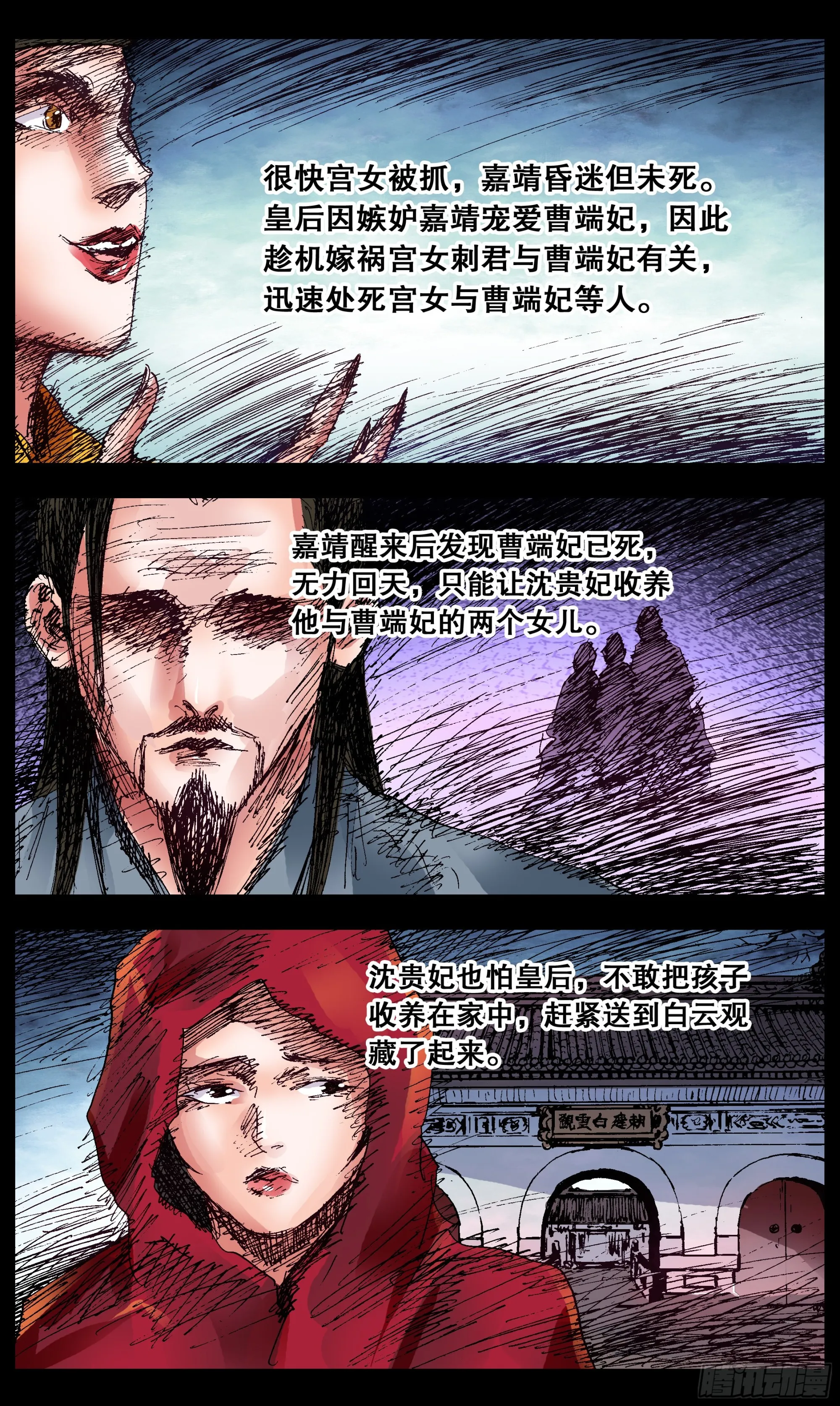 104 穿过那幽暗的岁月 第11页