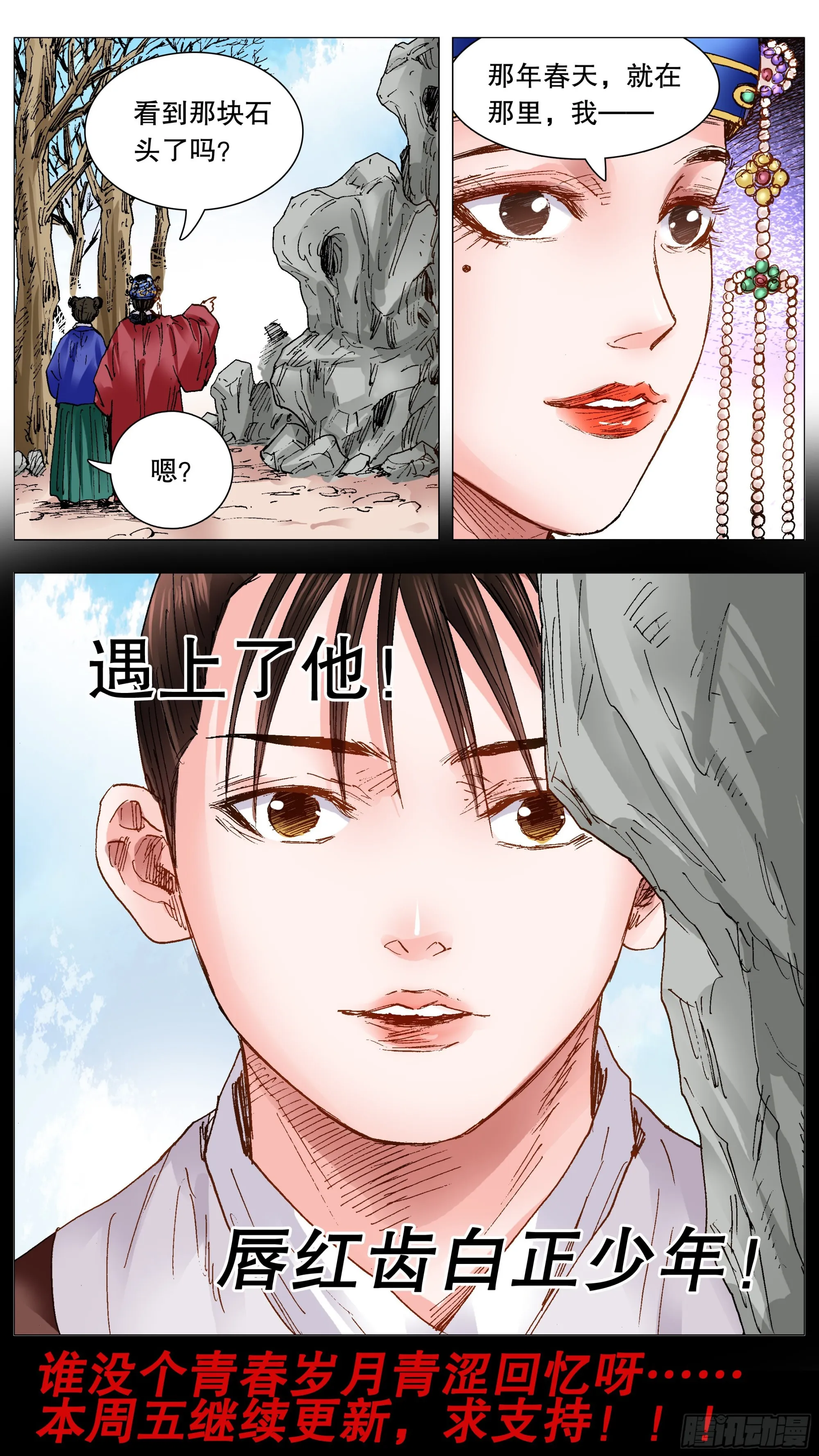 104 穿过那幽暗的岁月 第13页