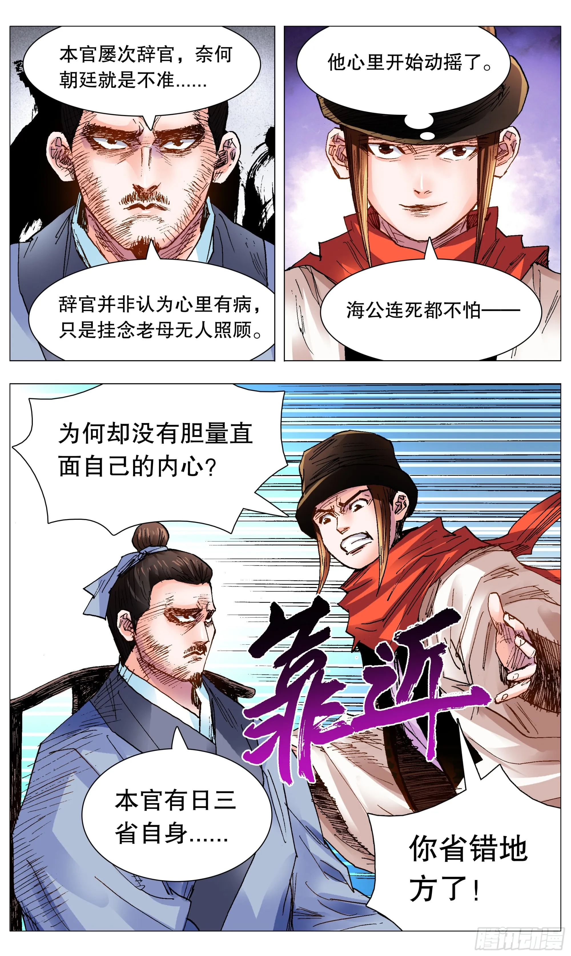 103 用嘴征服你 第1页