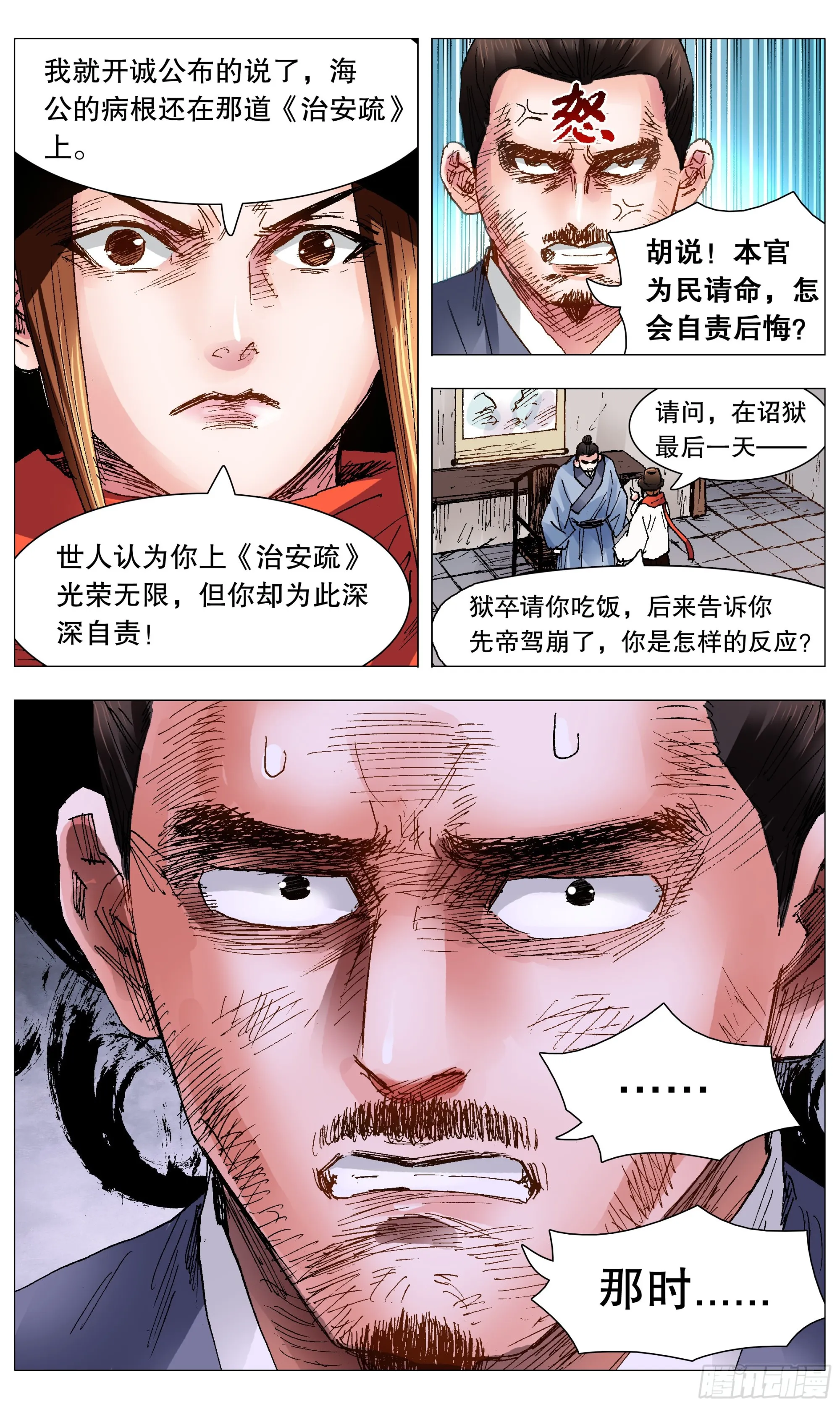 103 用嘴征服你 第2页