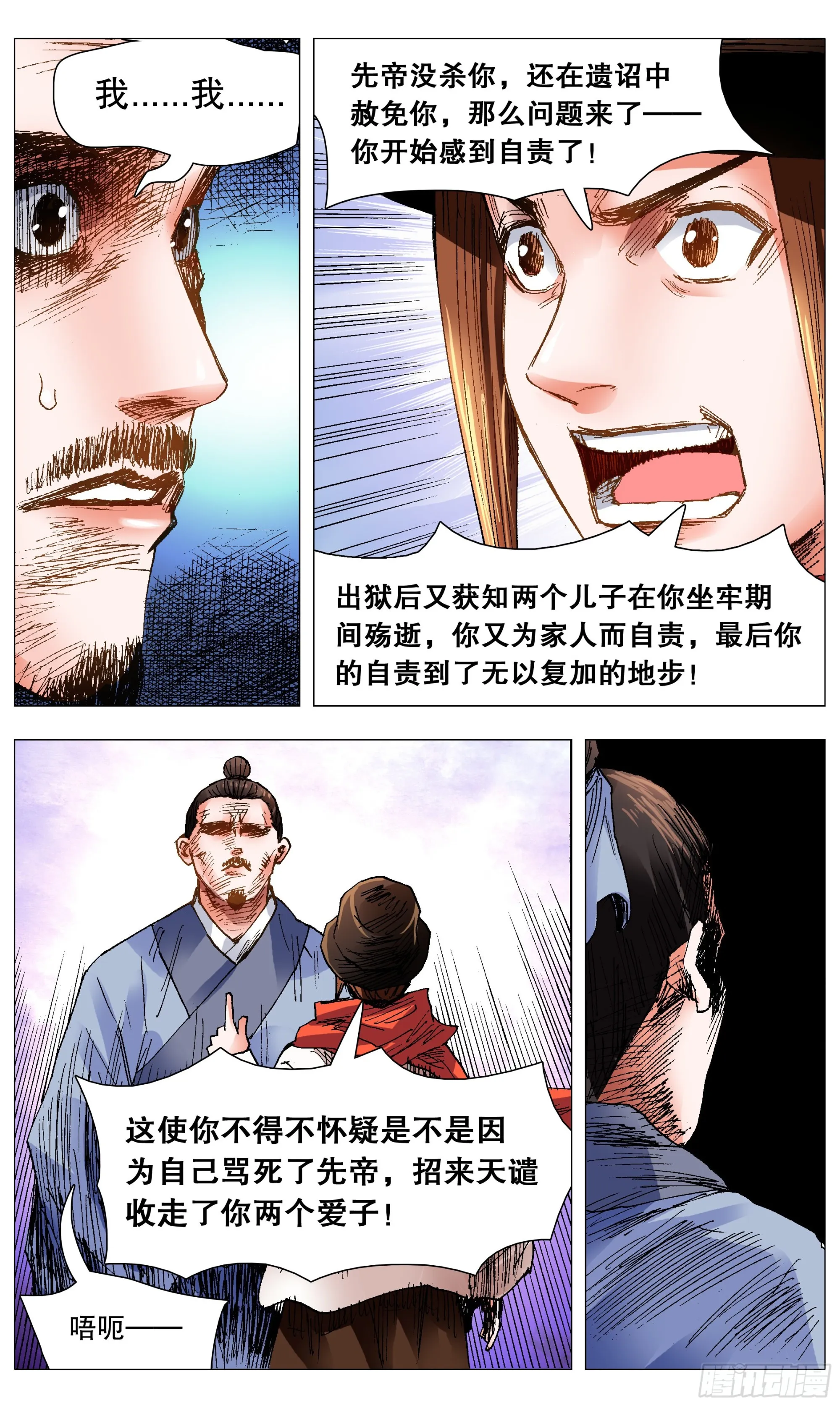 103 用嘴征服你 第4页