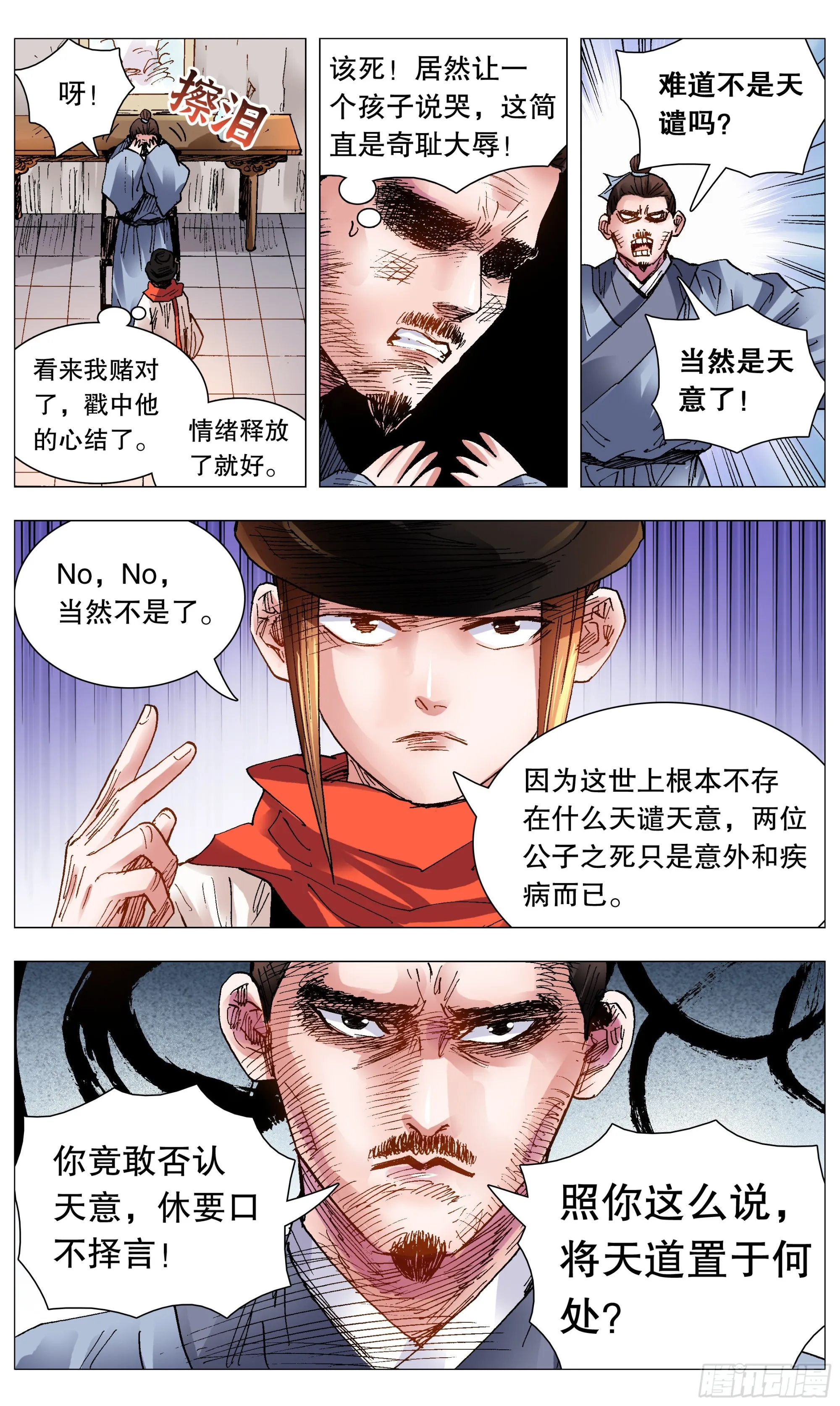 103 用嘴征服你 第6页