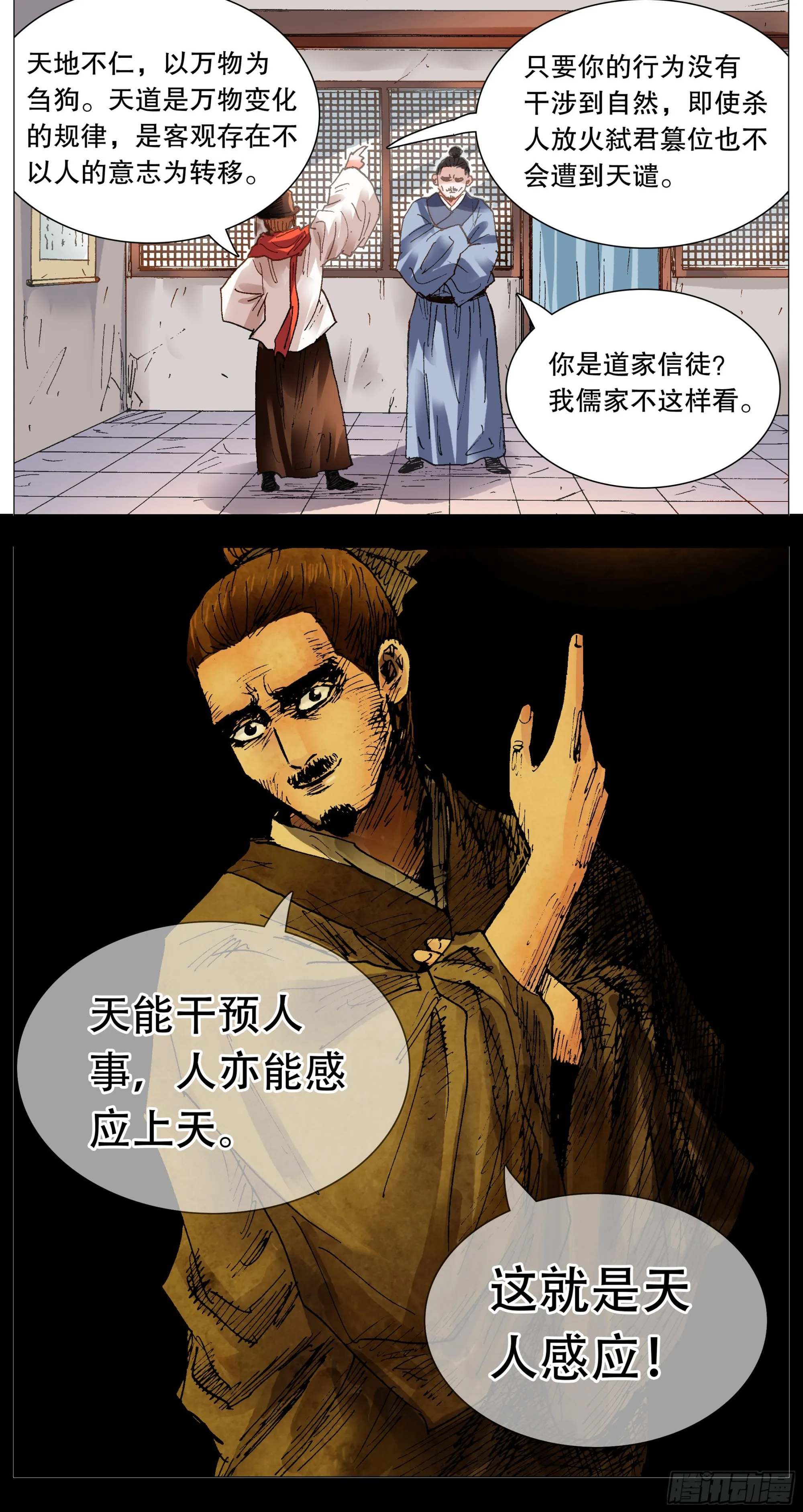 103 用嘴征服你 第7页