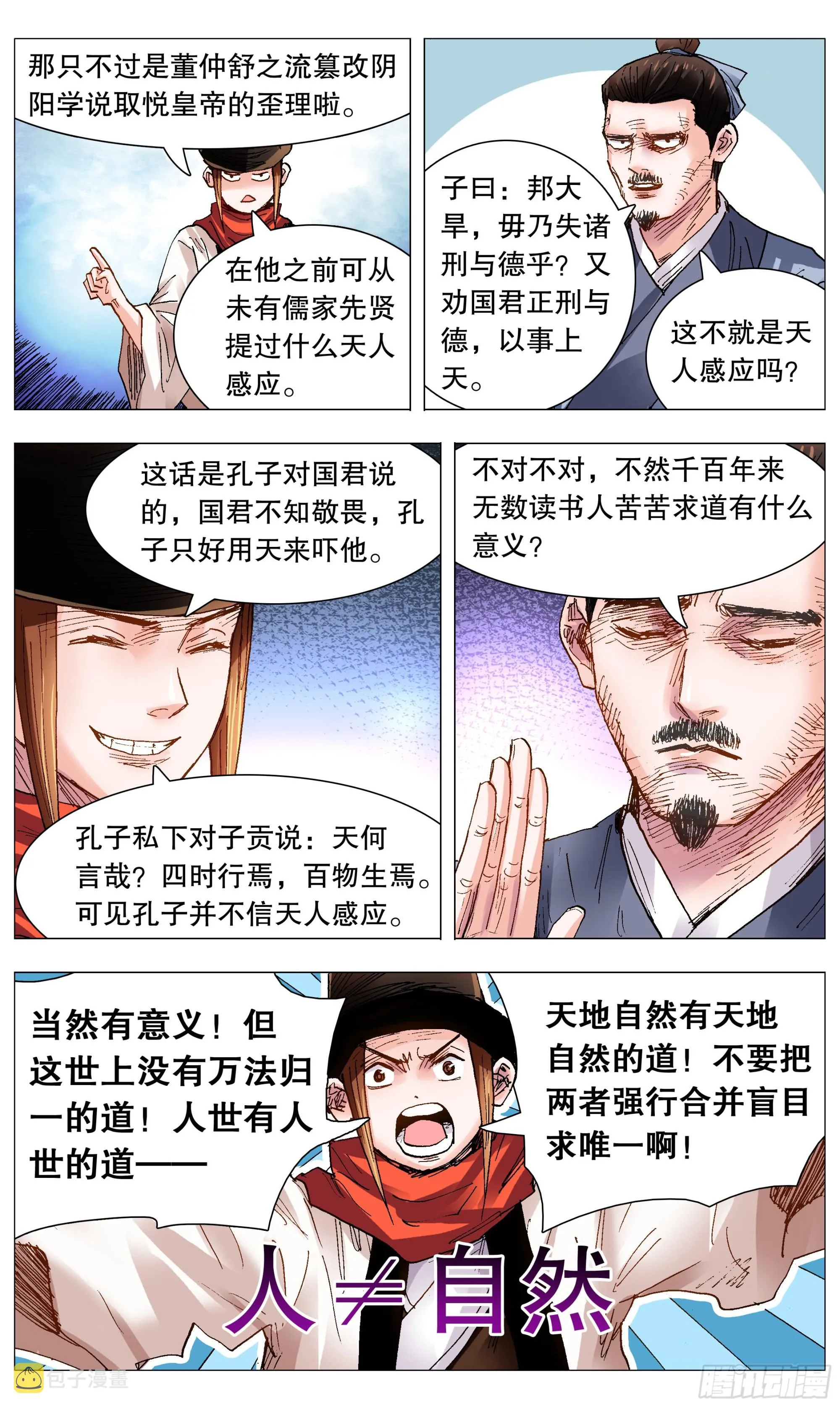 103 用嘴征服你 第8页