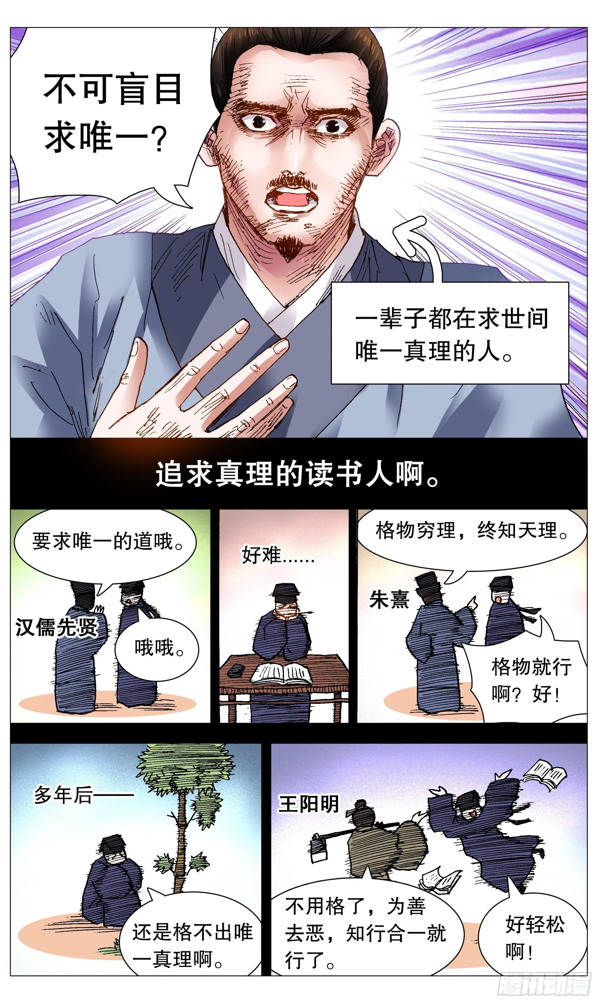 103 用嘴征服你 第9页
