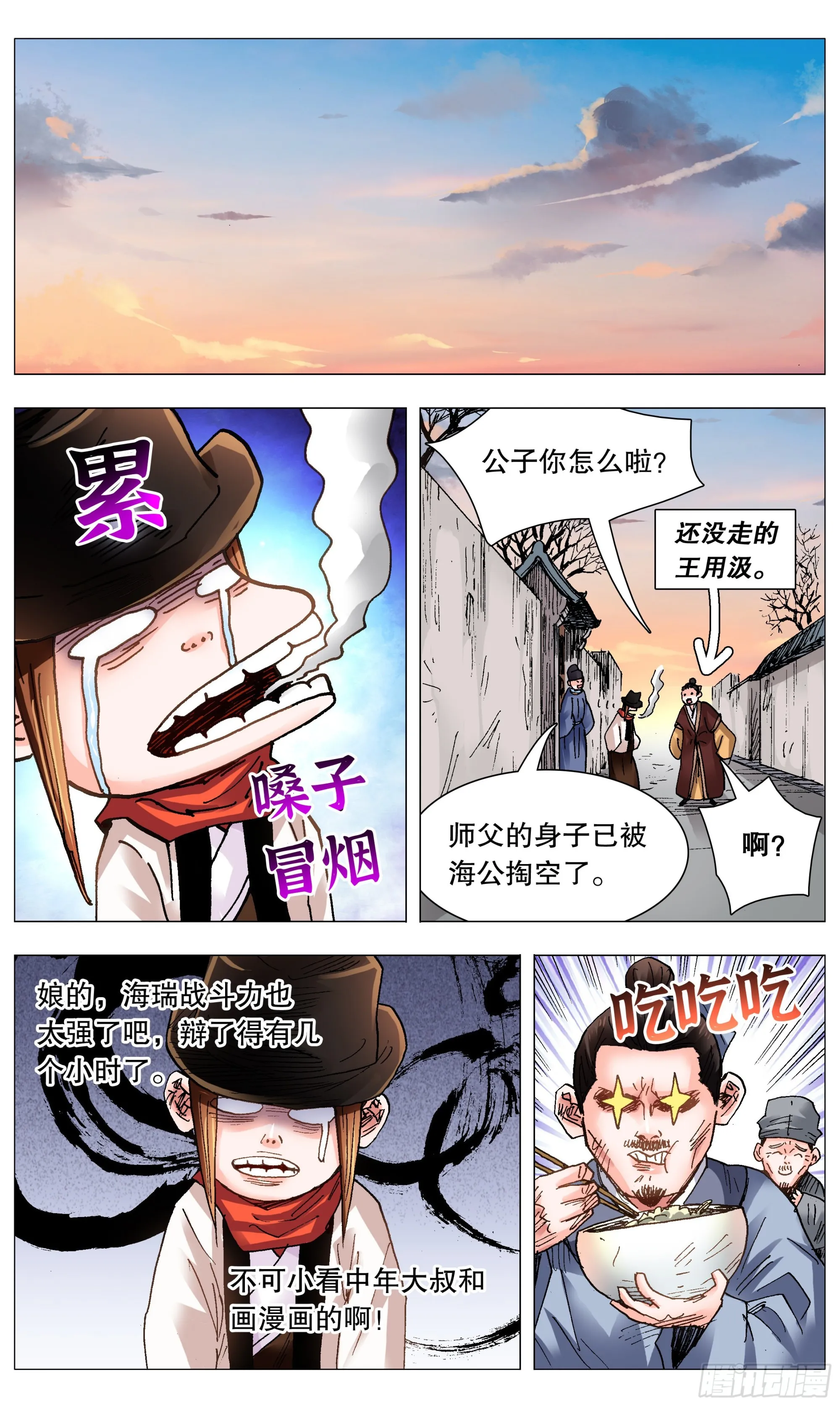 103 用嘴征服你 第11页