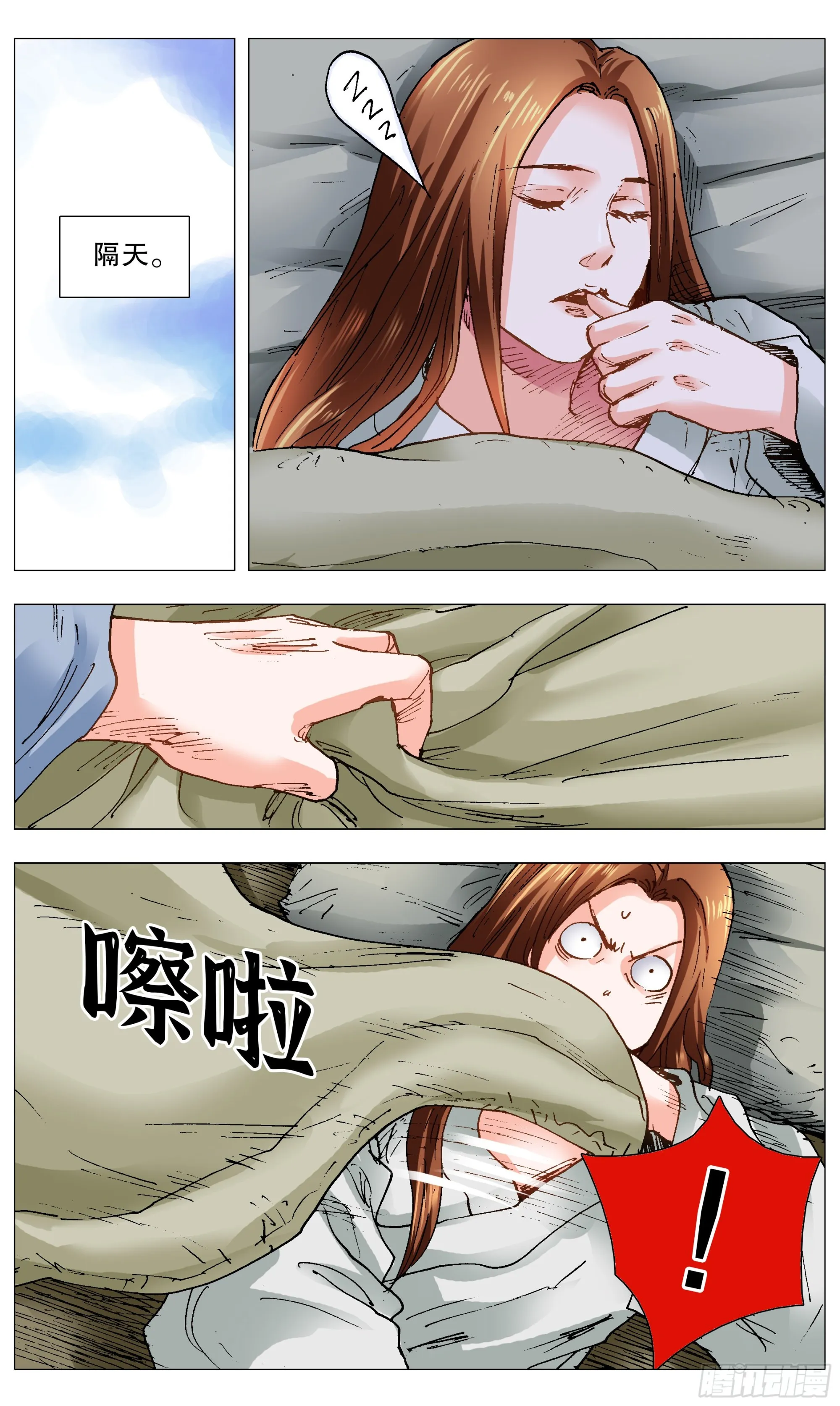103 用嘴征服你 第12页