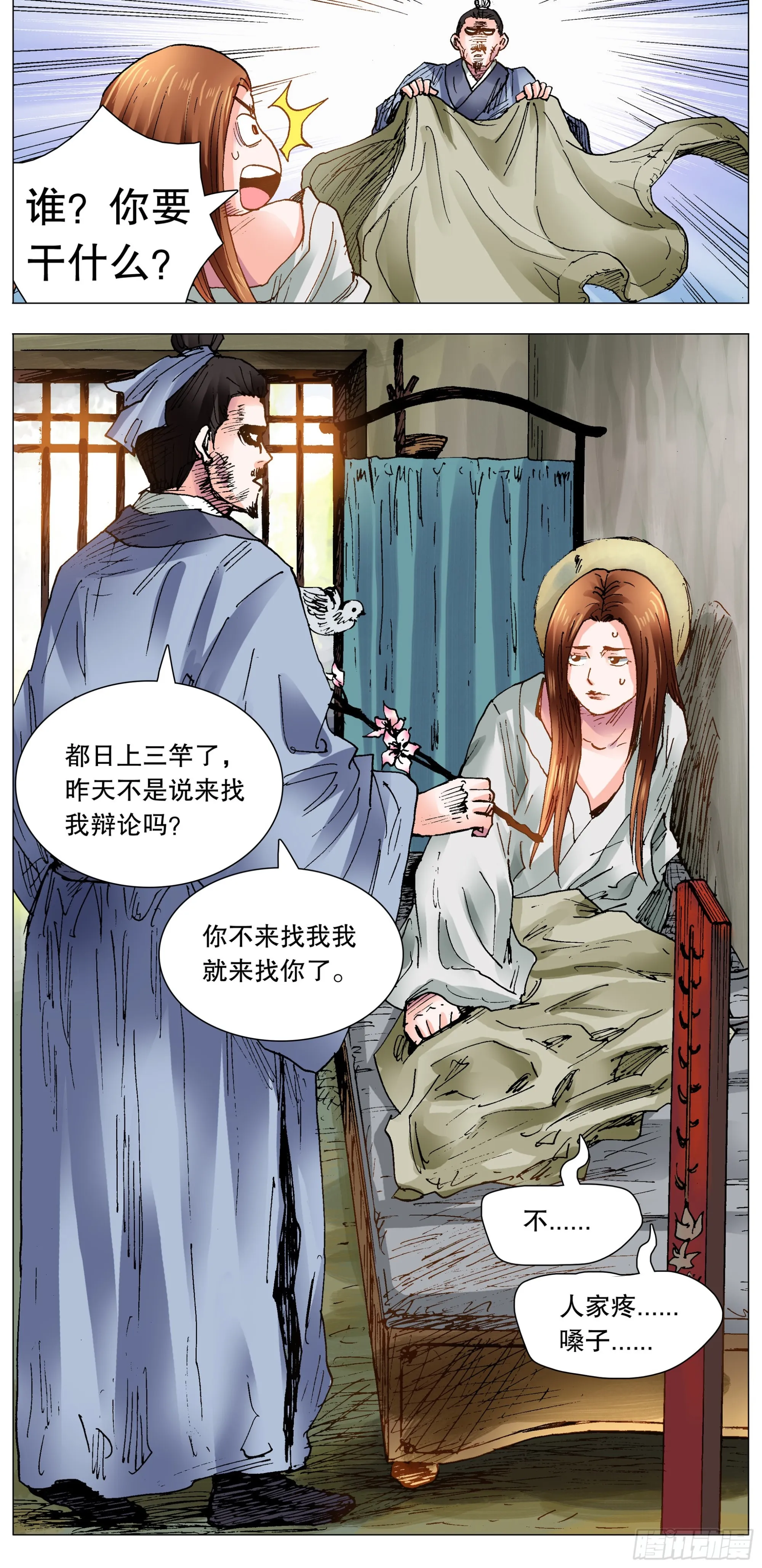 103 用嘴征服你 第13页