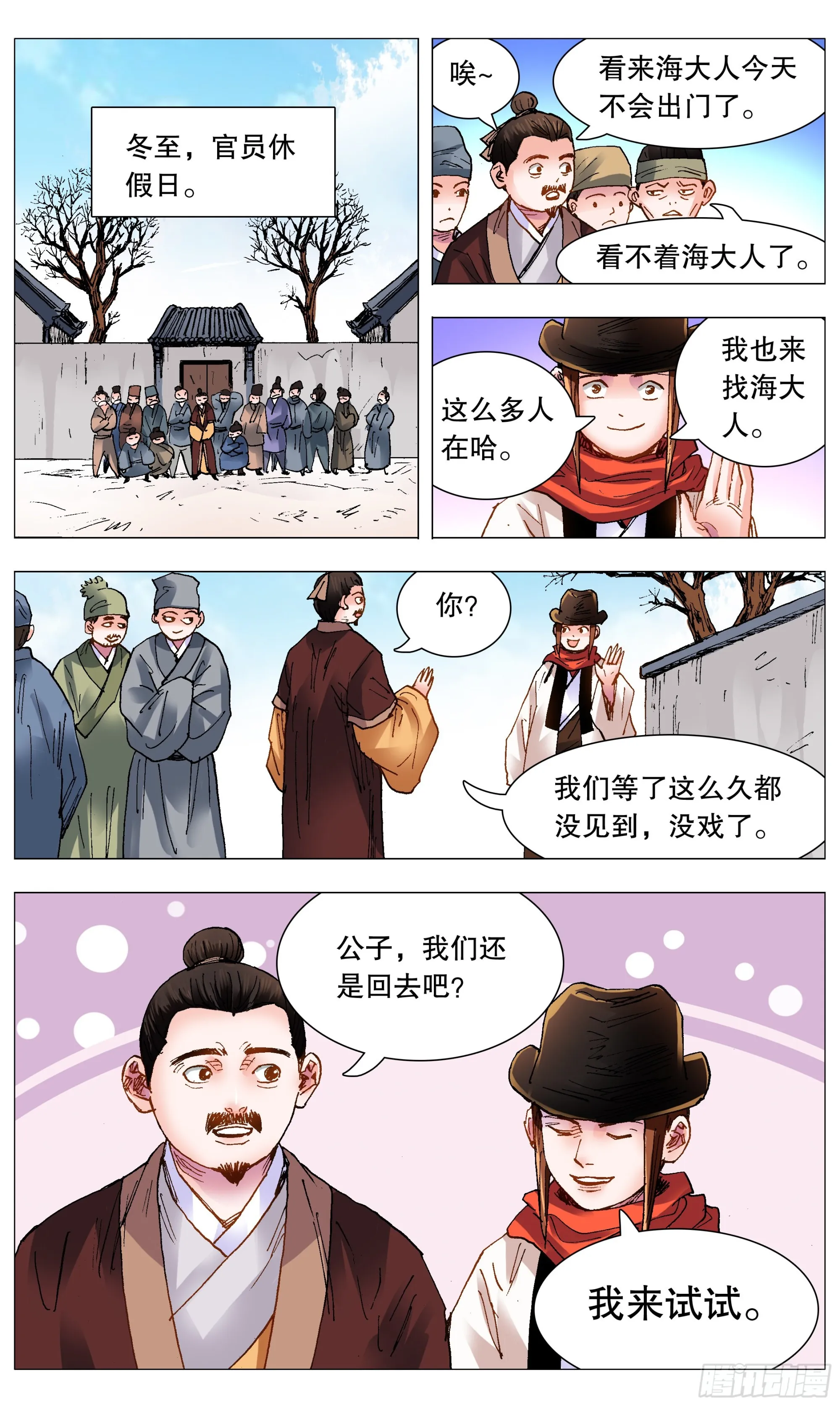 102 眼如刀心如糕 第2页