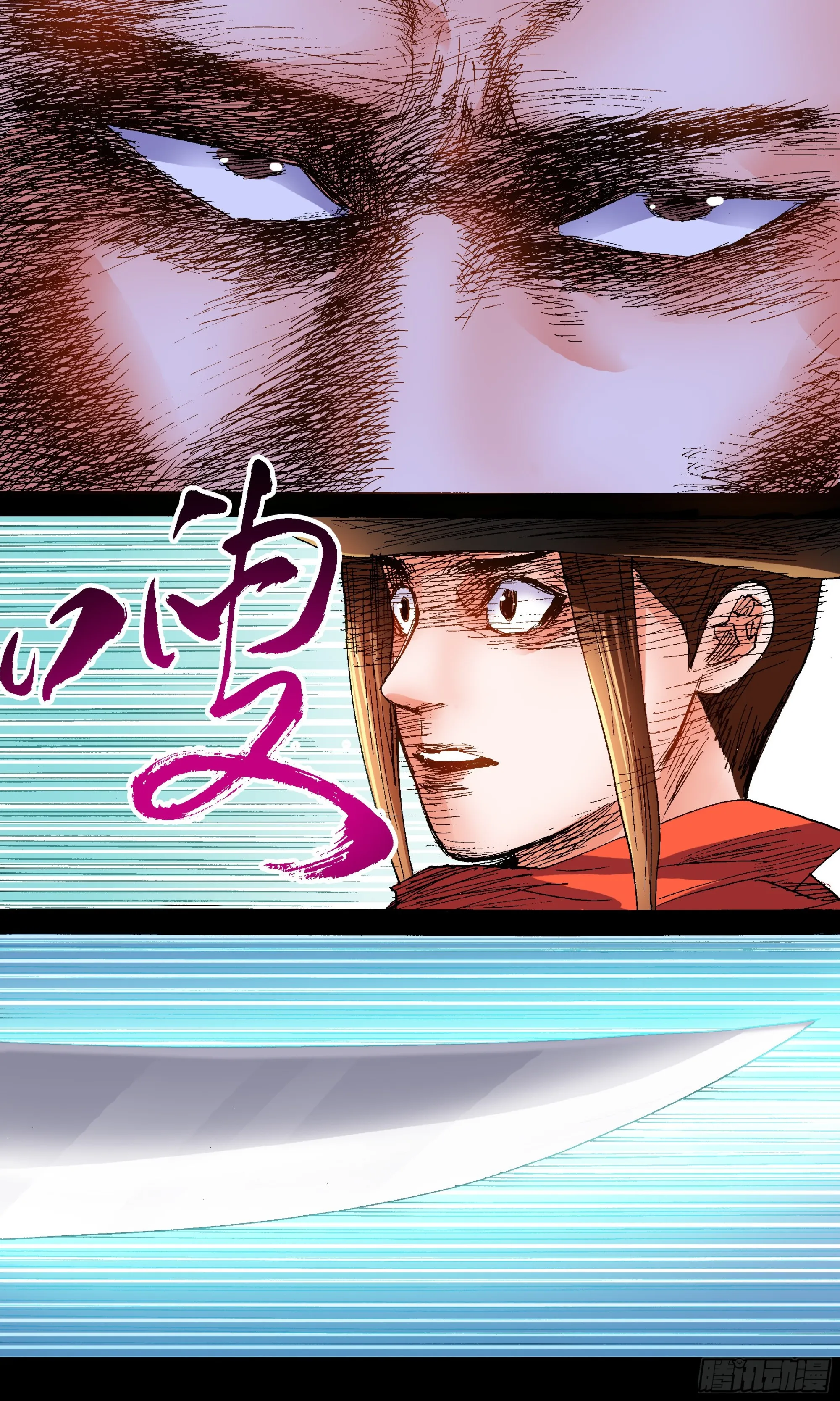 102 眼如刀心如糕 第6页