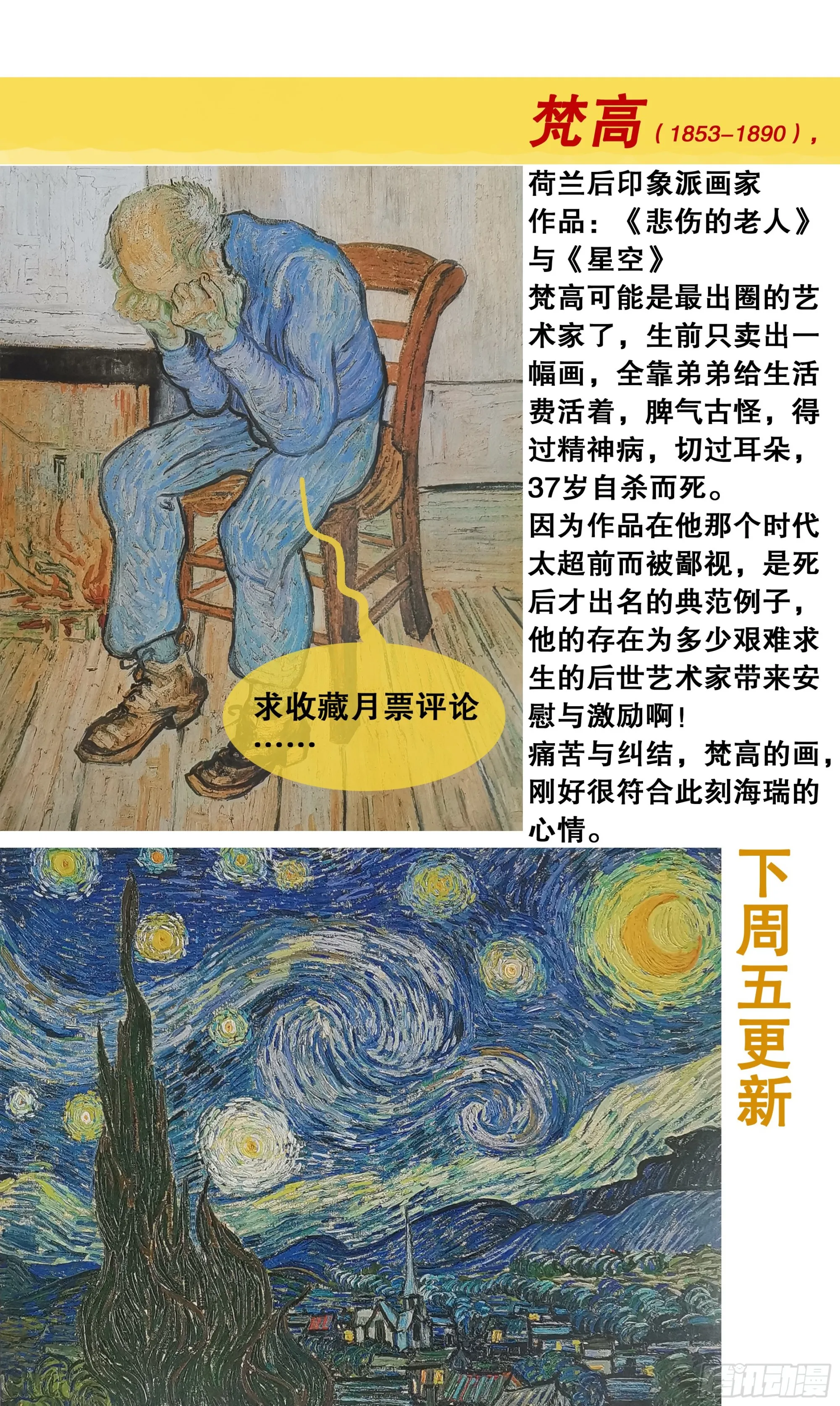 102 眼如刀心如糕 第13页