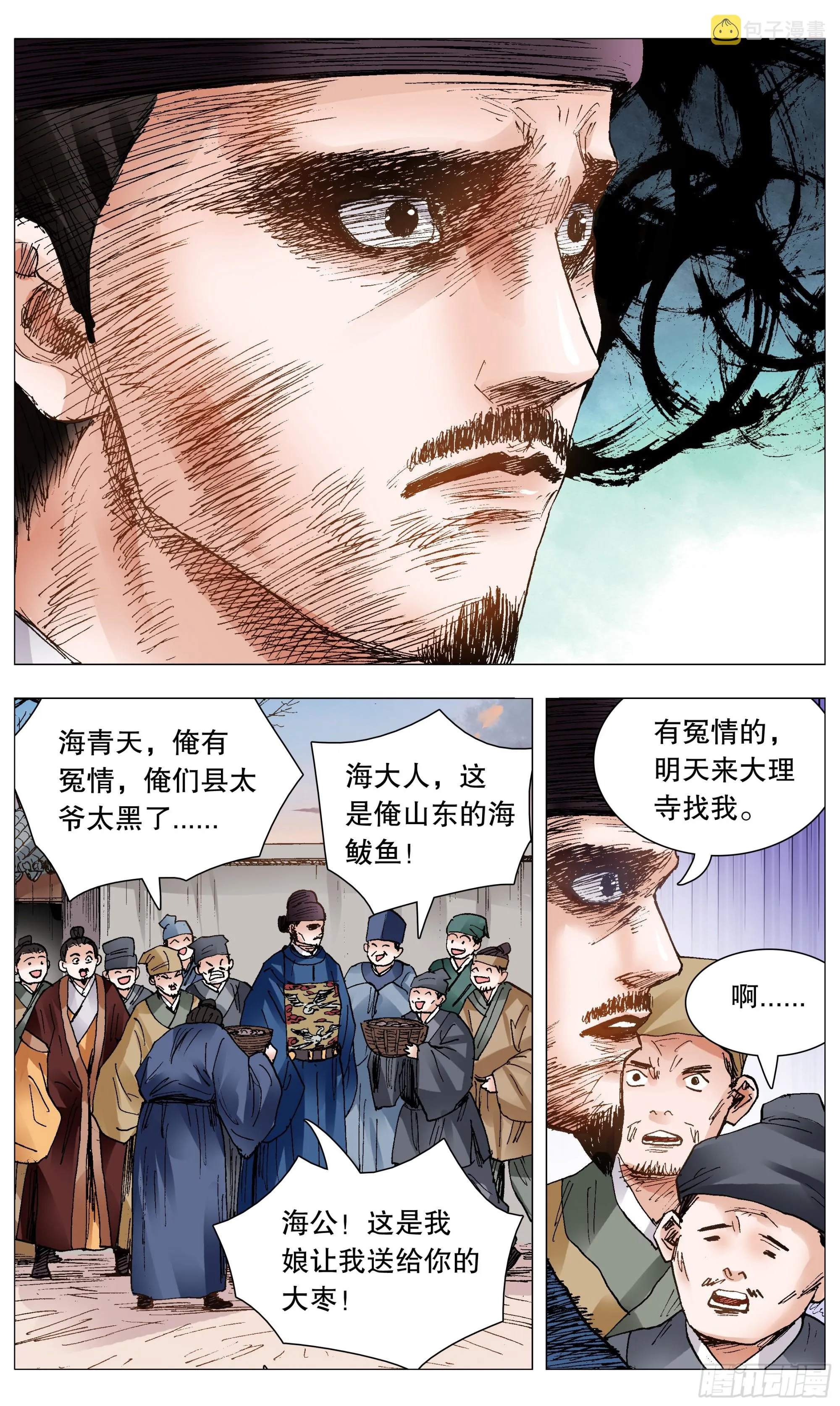 101 历史认证头号粉丝 第1页