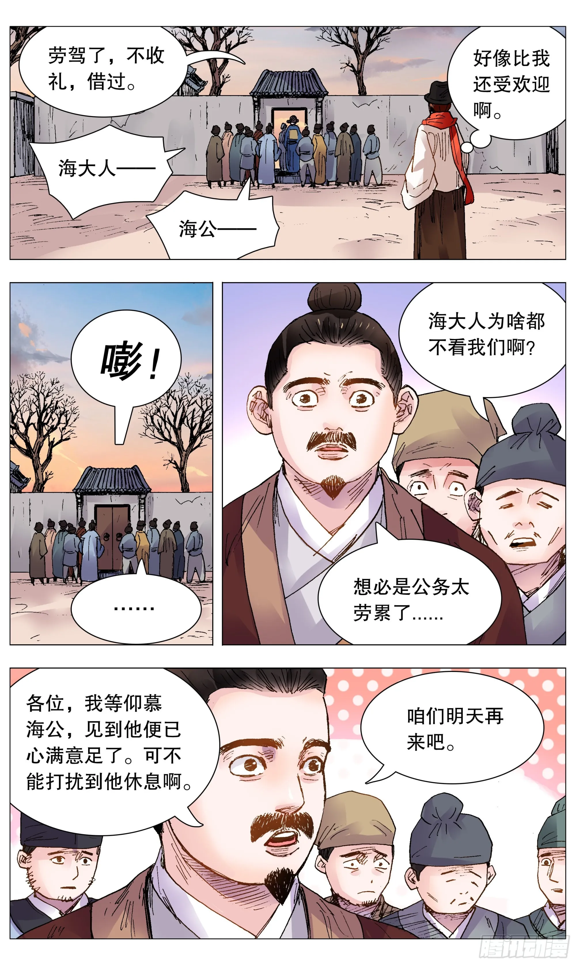 101 历史认证头号粉丝 第2页