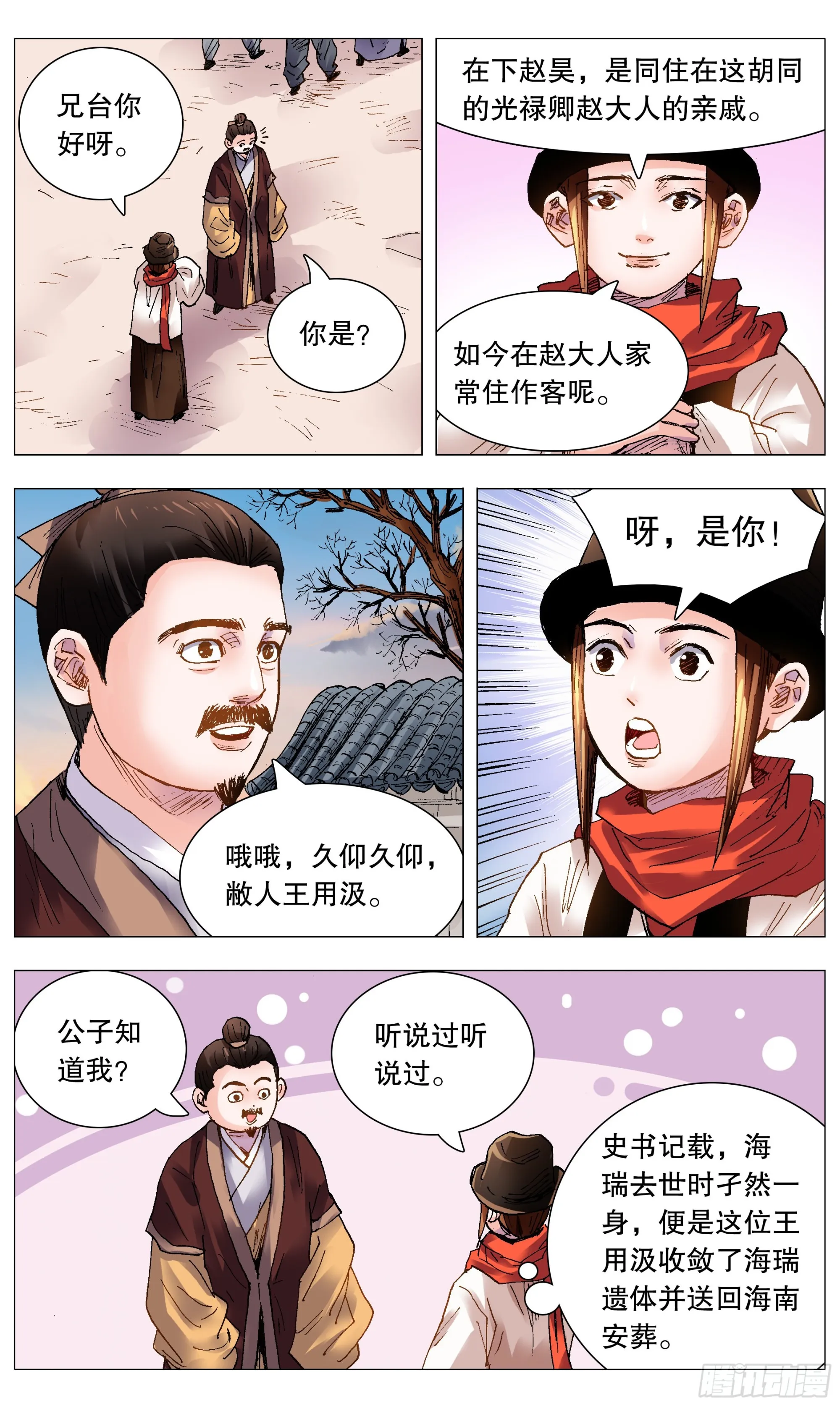 101 历史认证头号粉丝 第3页