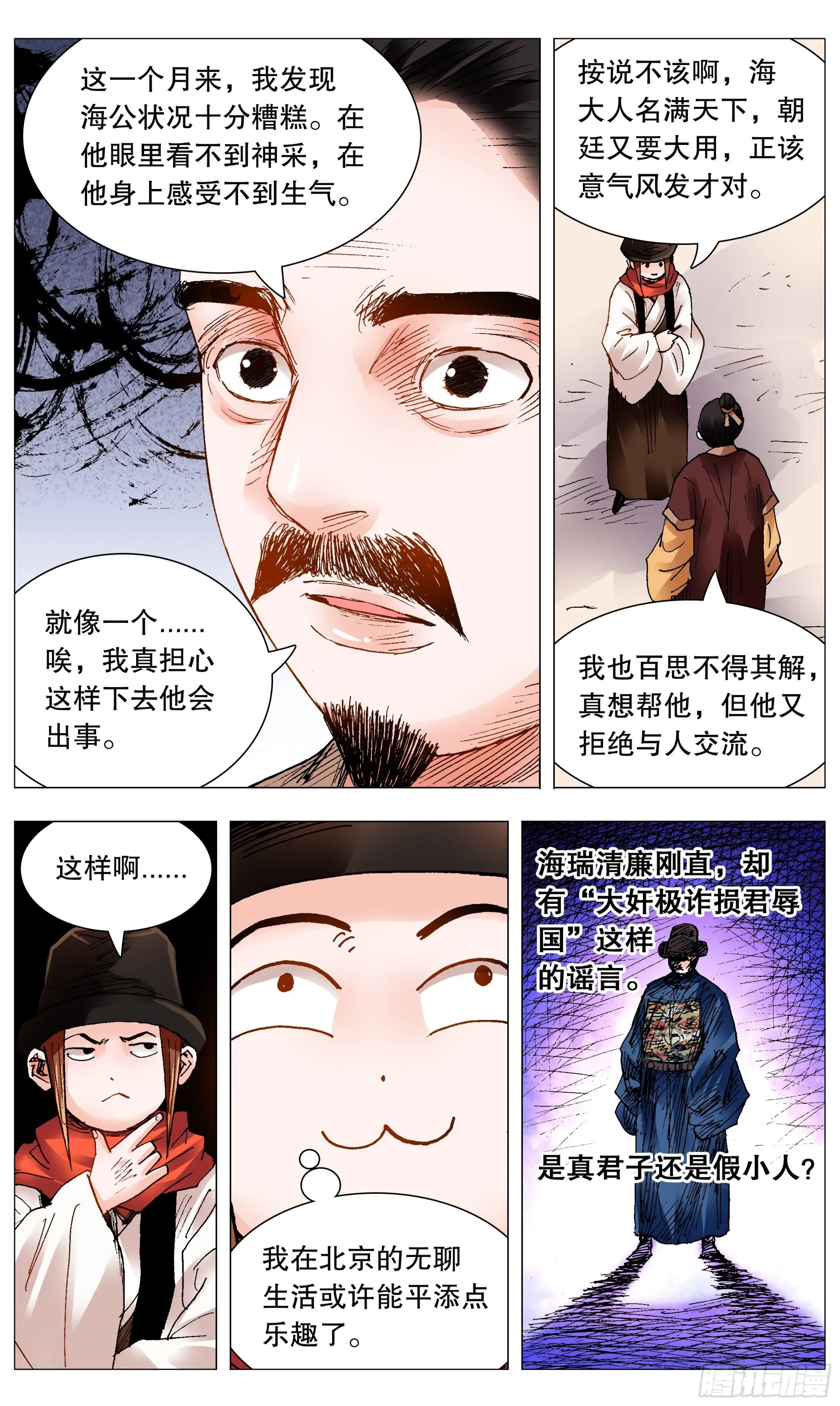 101 历史认证头号粉丝 第5页