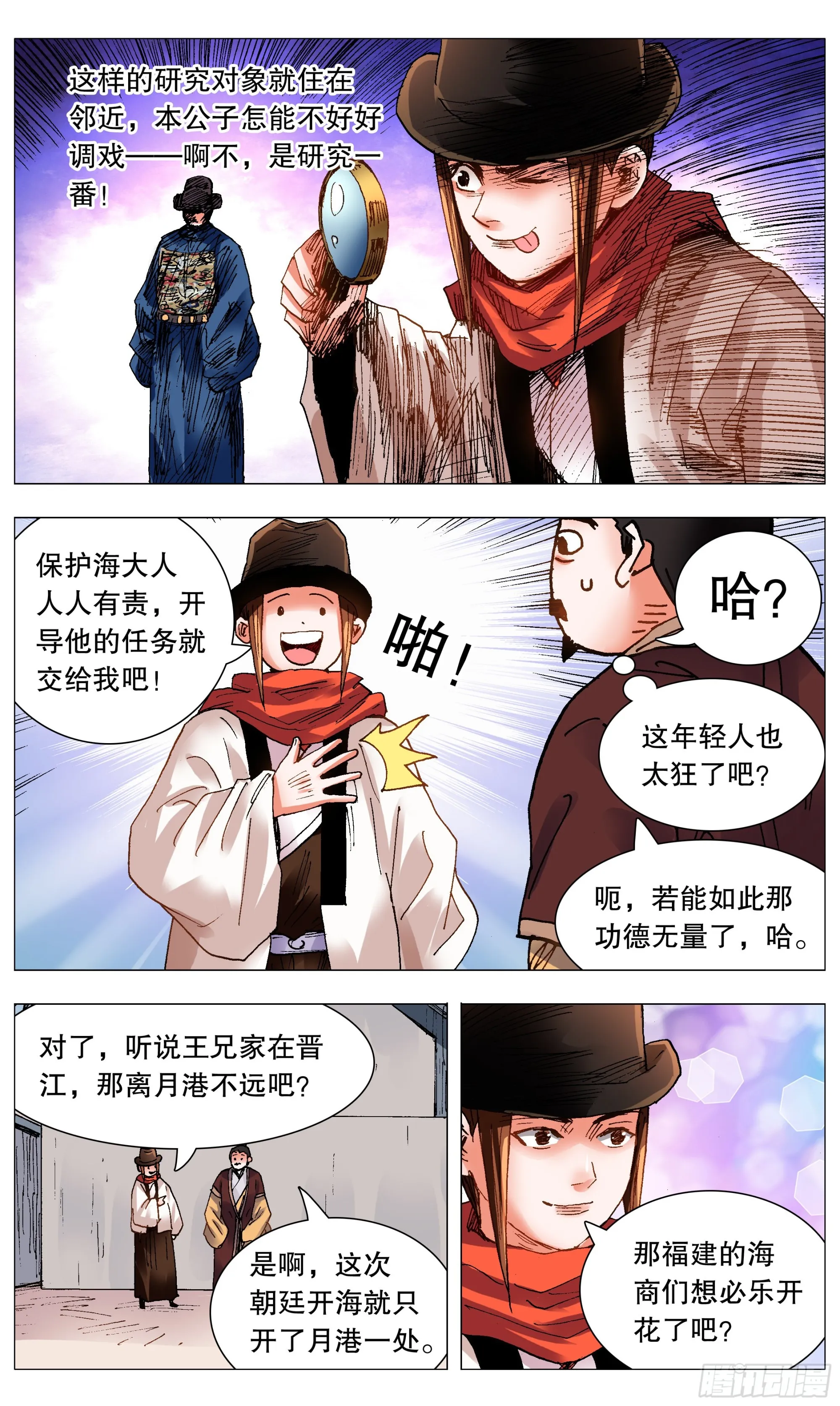 101 历史认证头号粉丝 第6页