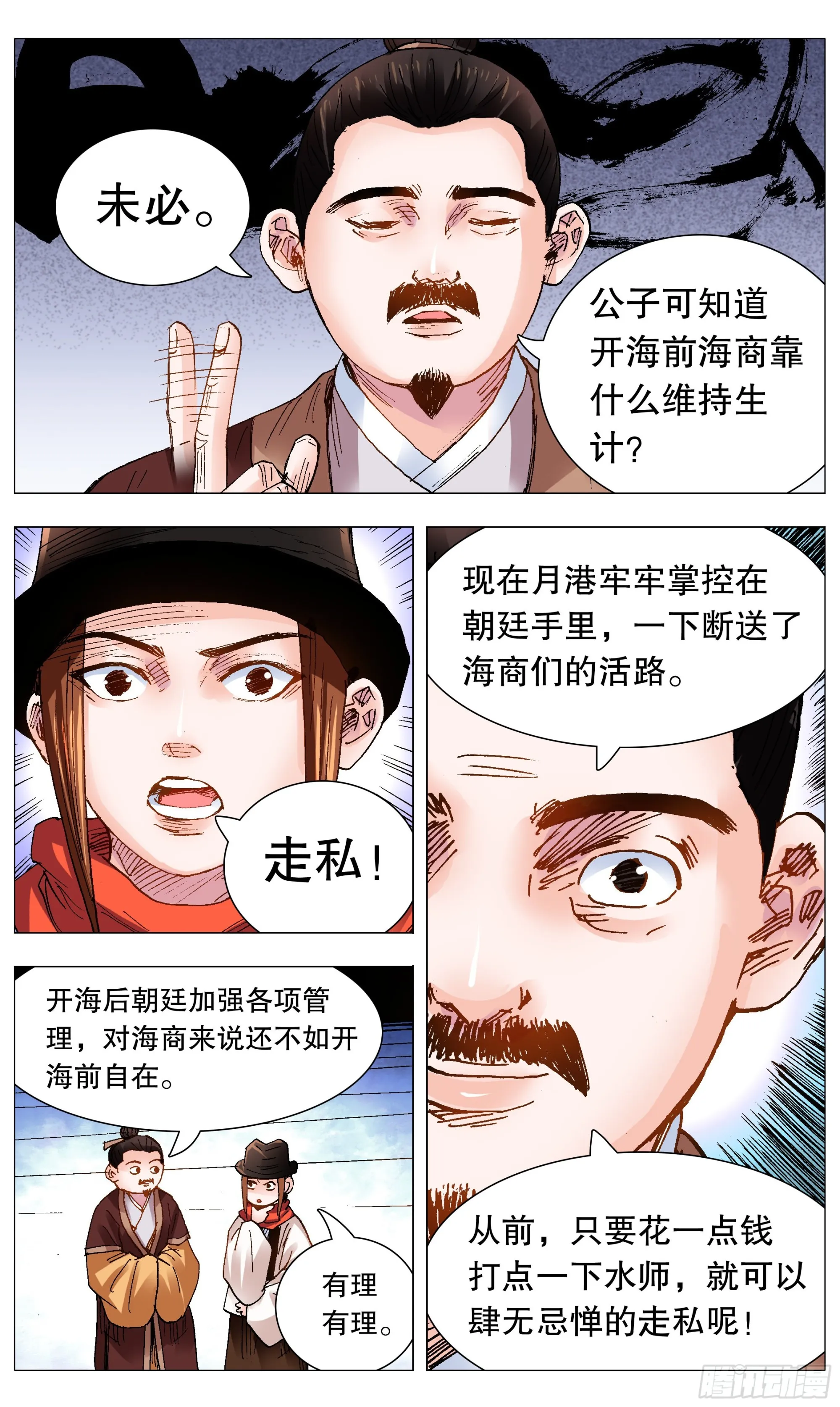 101 历史认证头号粉丝 第7页