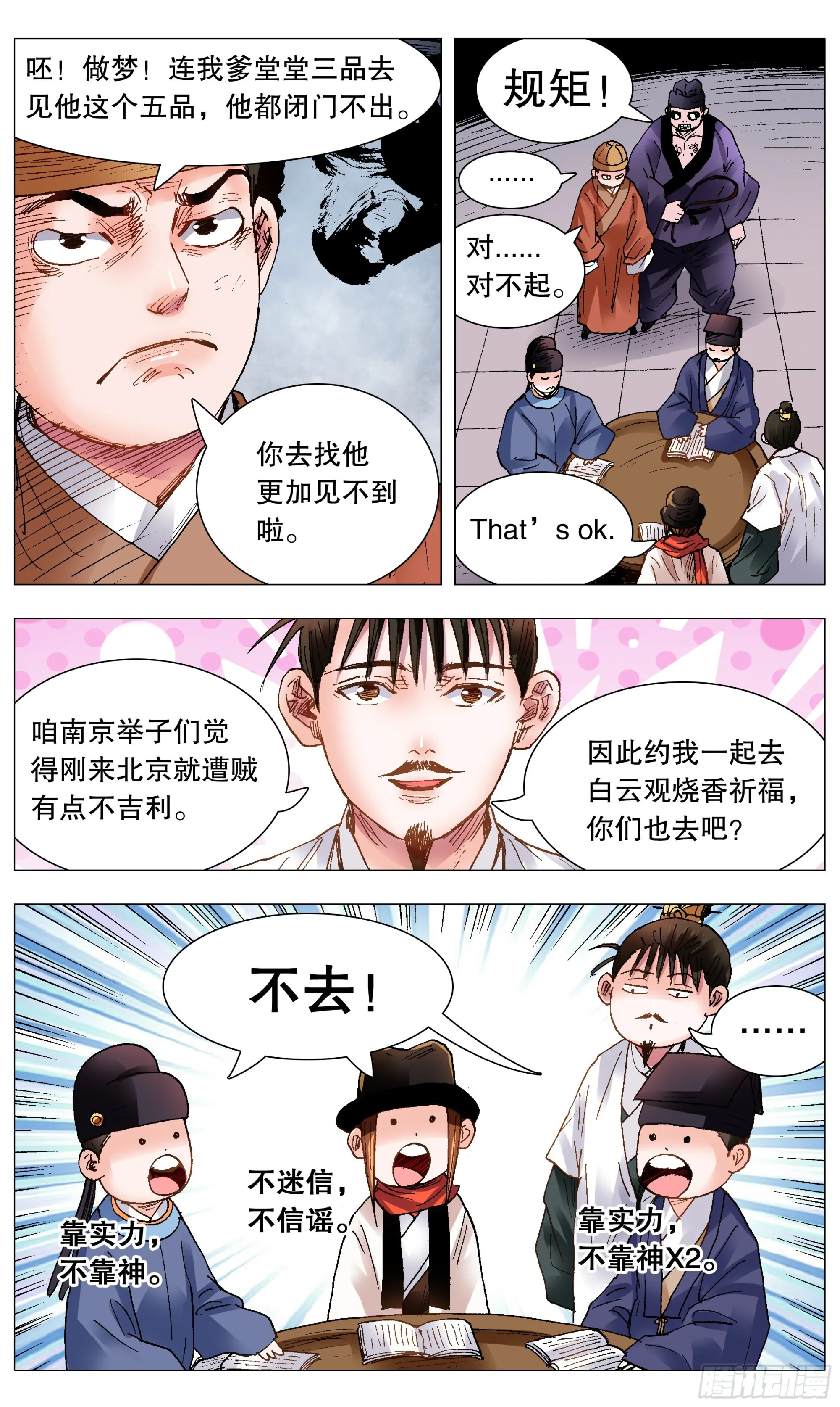 101 历史认证头号粉丝 第9页