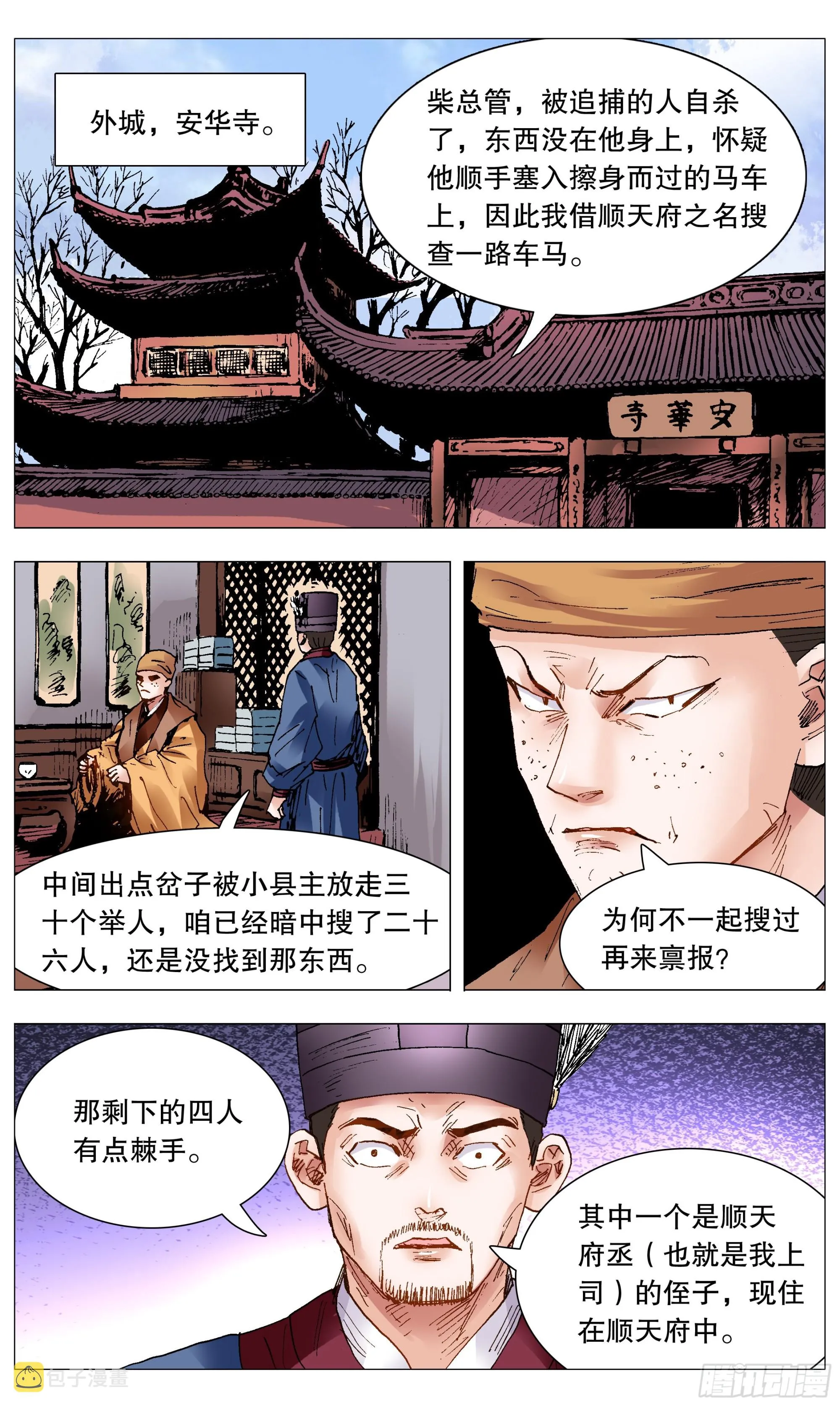 101 历史认证头号粉丝 第10页