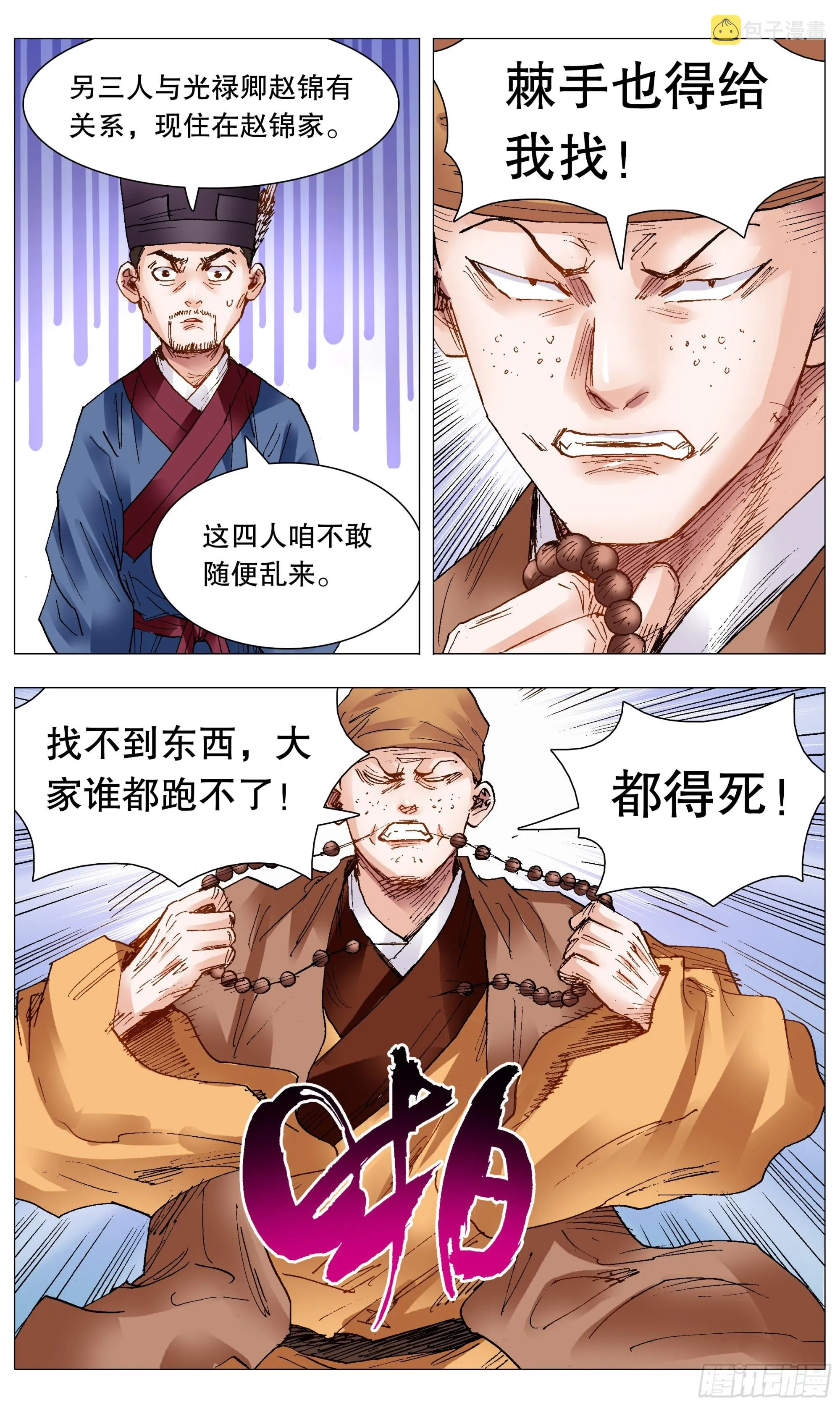 101 历史认证头号粉丝 第11页