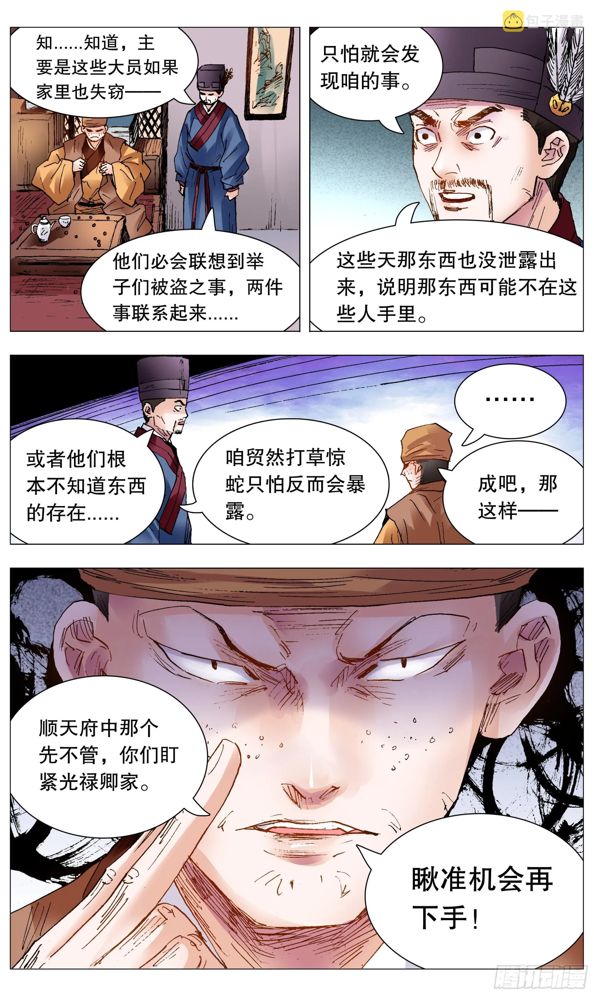 101 历史认证头号粉丝 第12页