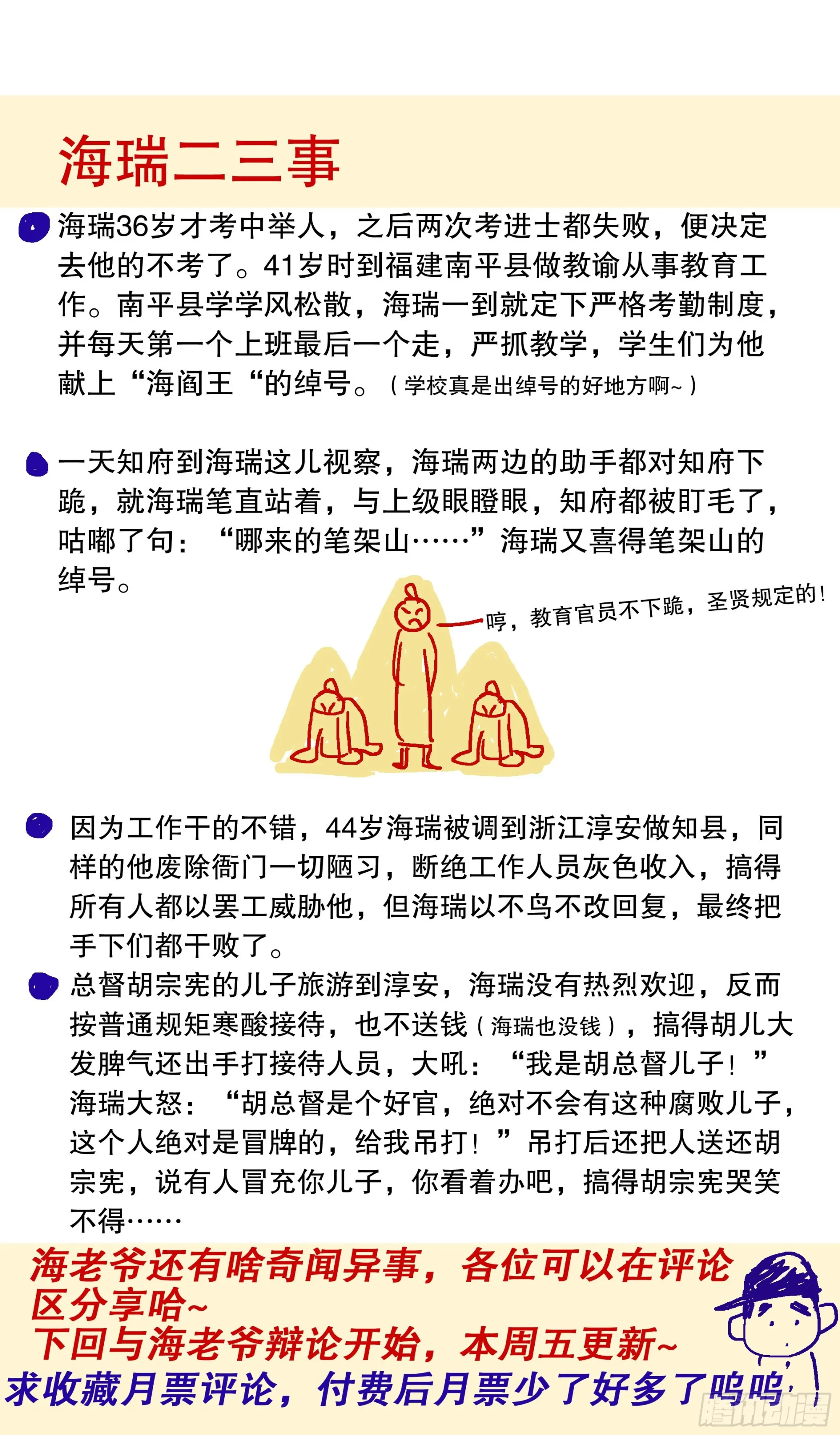 101 历史认证头号粉丝 第13页