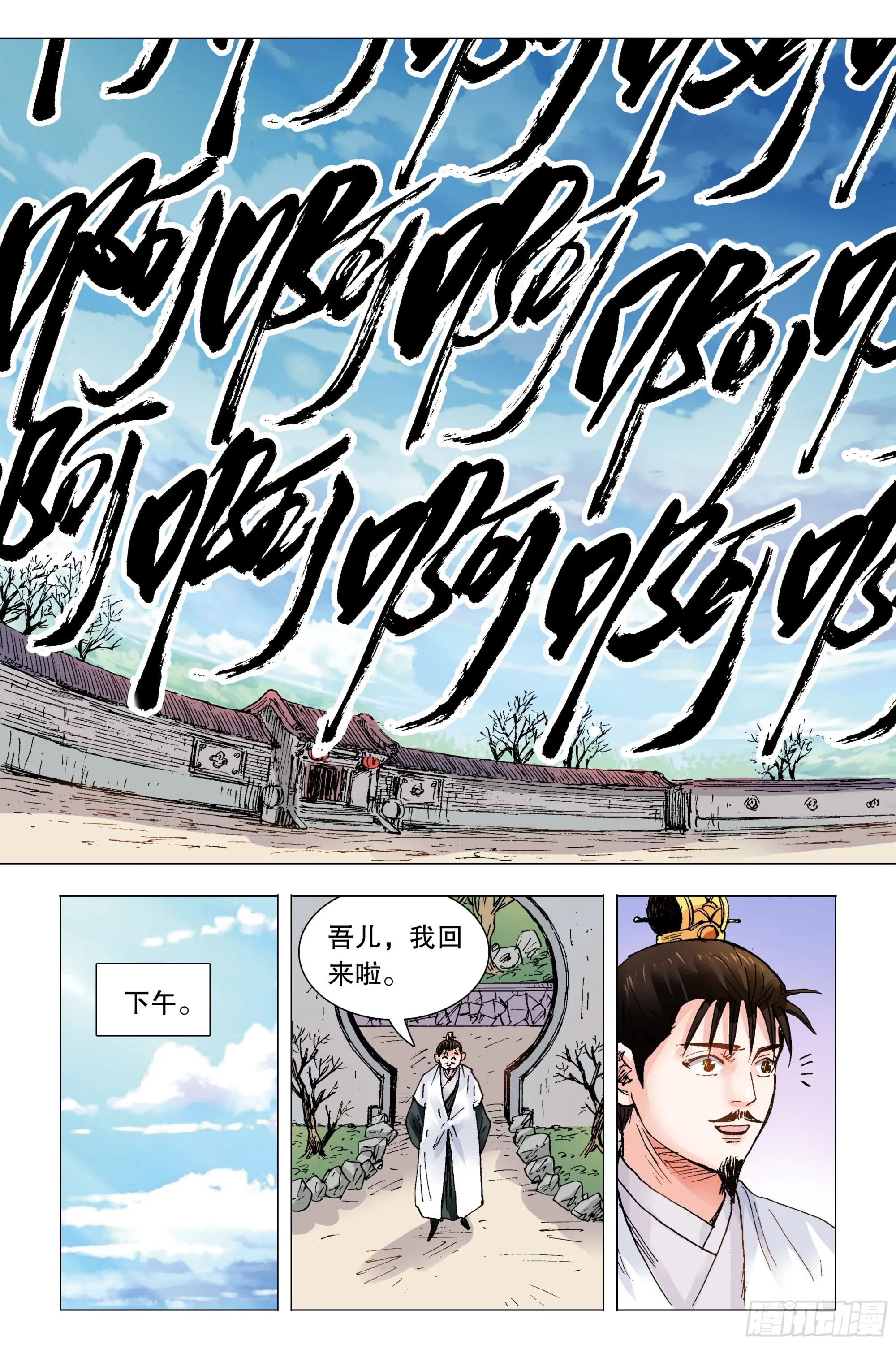 100 臣要死谏 第2页