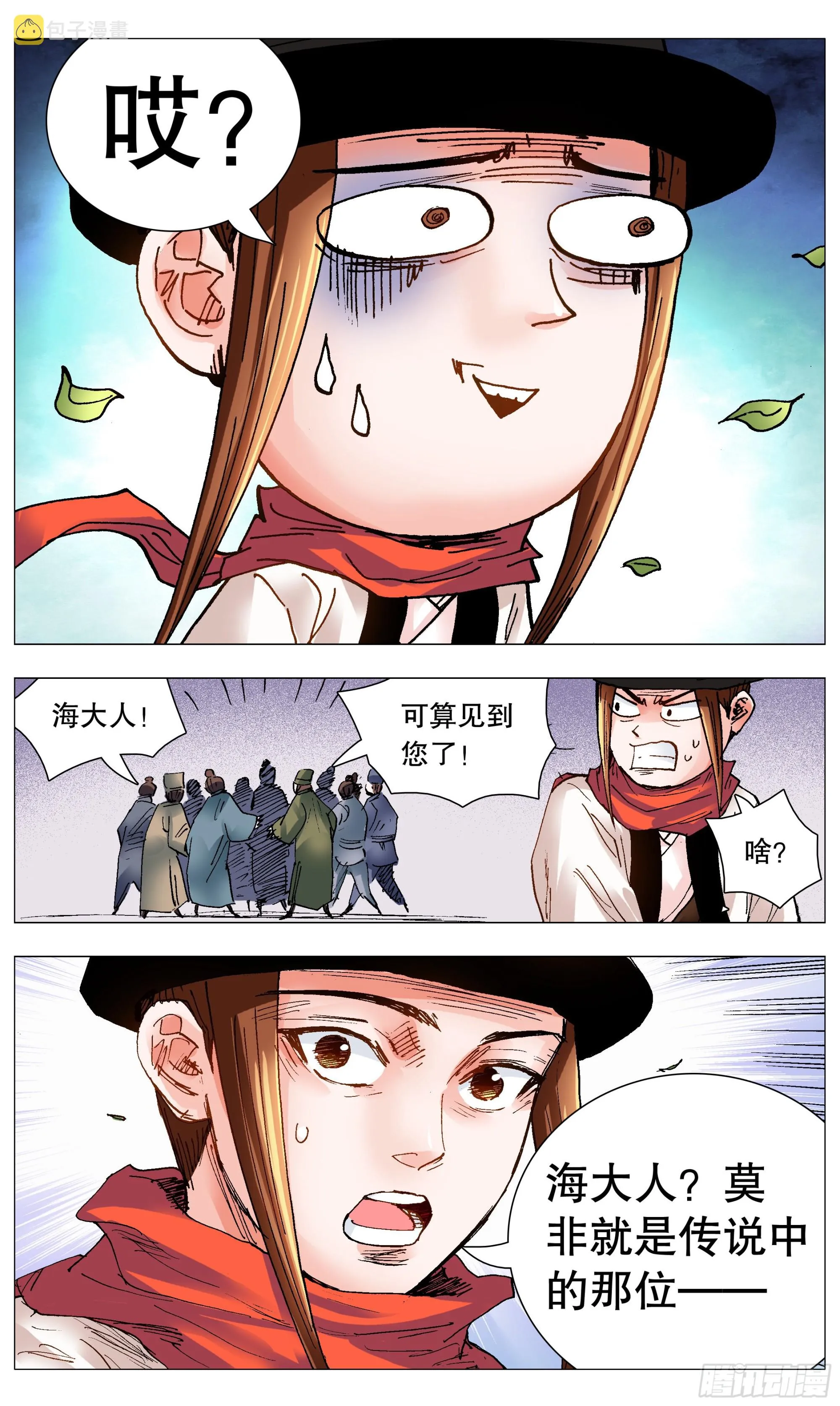 100 臣要死谏 第8页