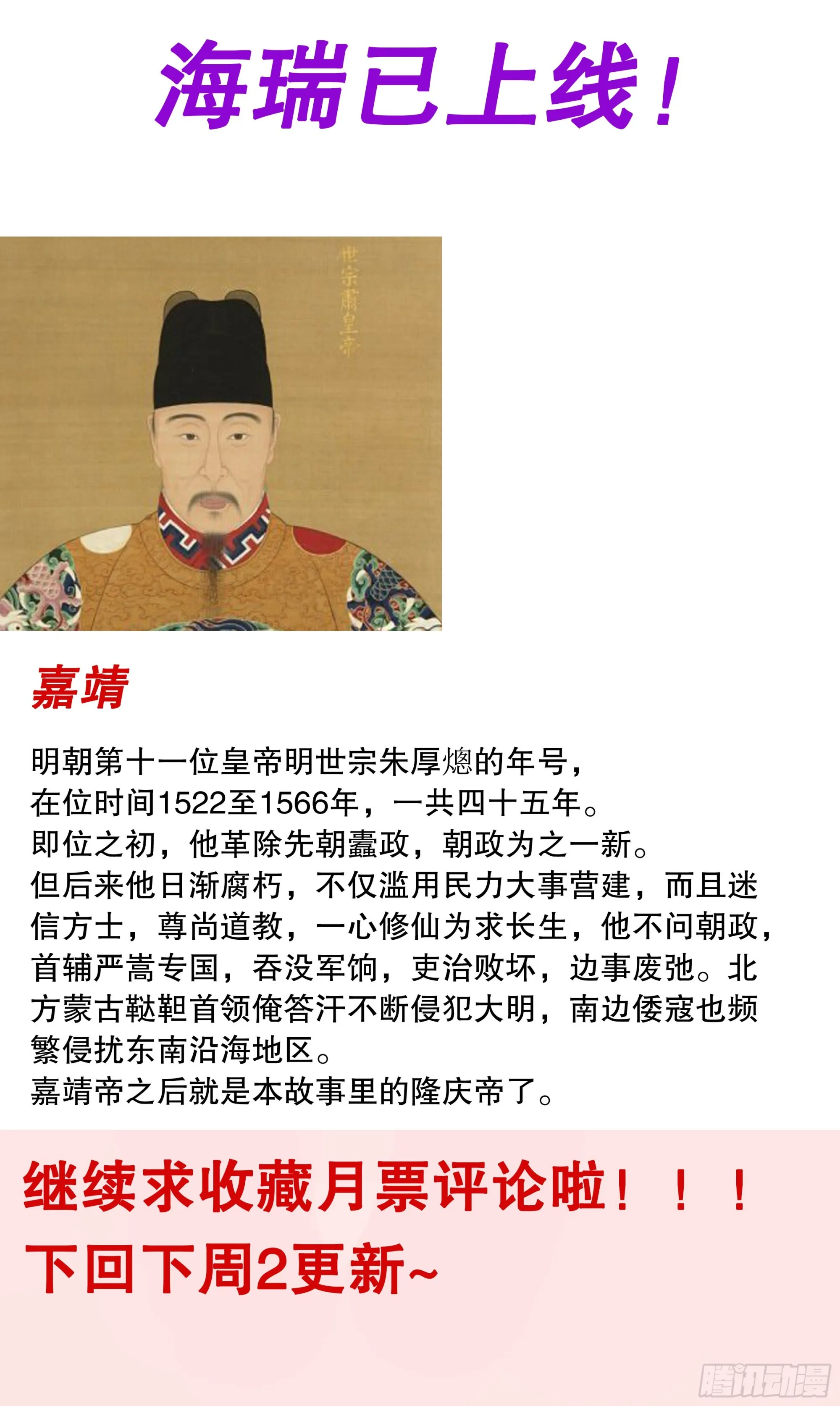 100 臣要死谏 第14页