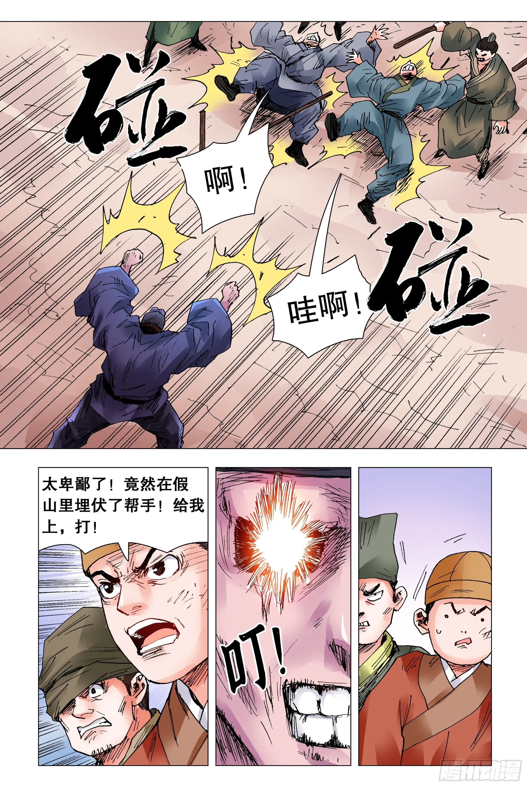 099 孩子是这样教滴 第1页
