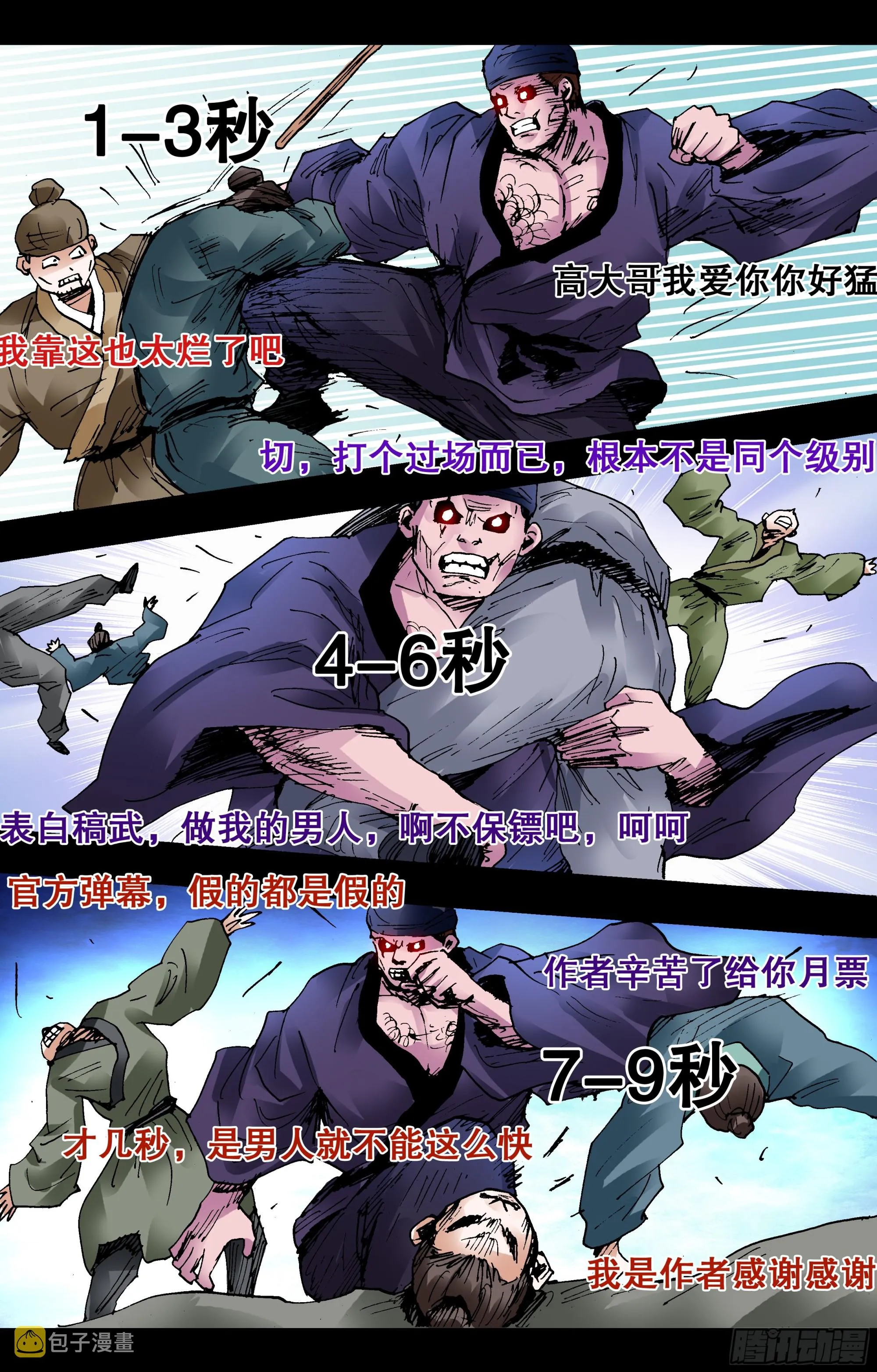 099 孩子是这样教滴 第2页